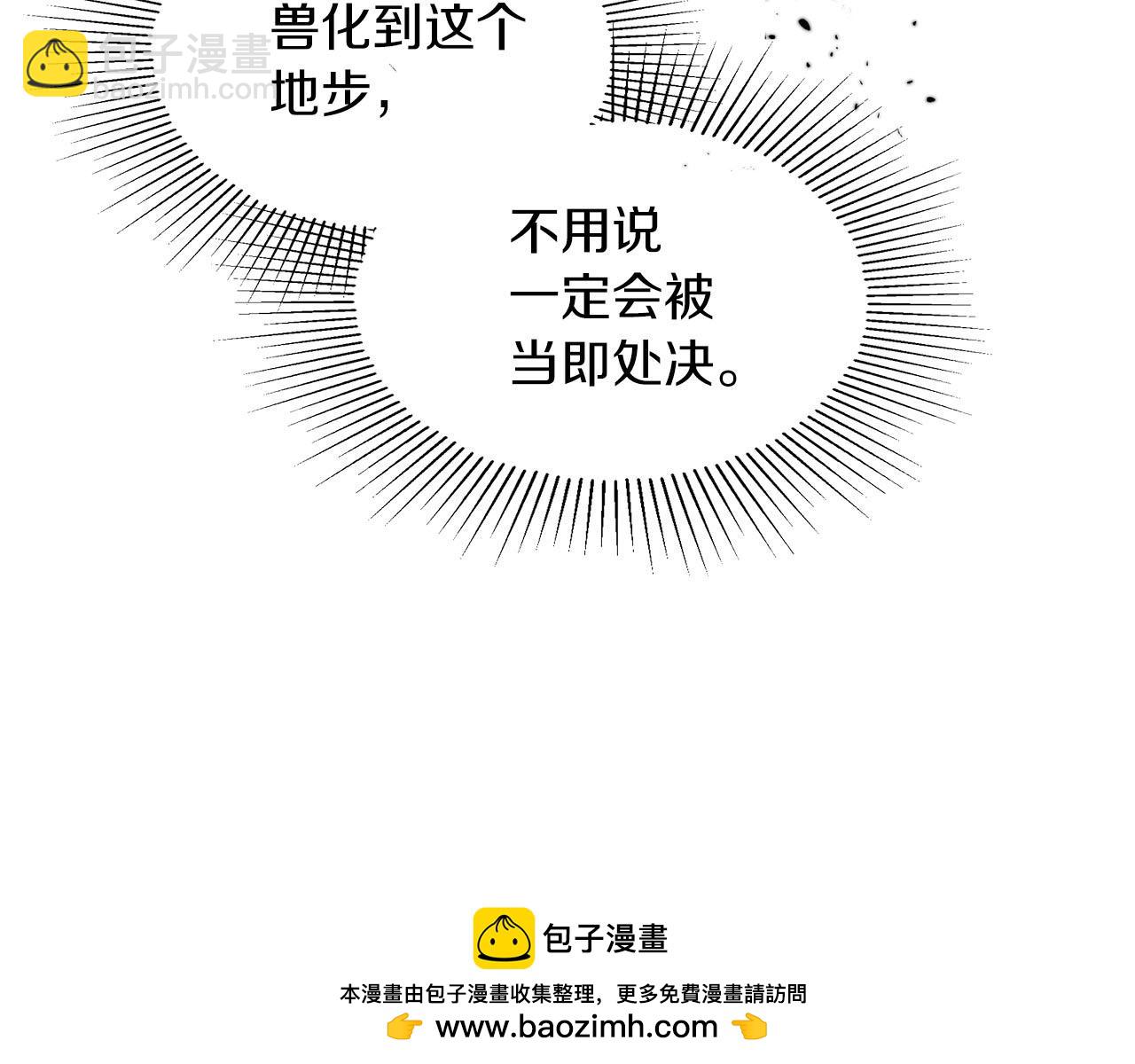 第38话 猎猴(1/3)-第38话