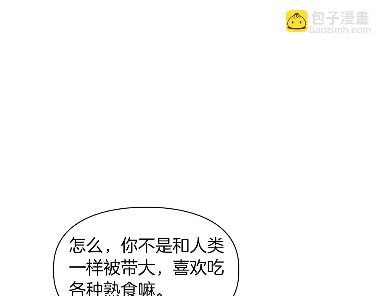 第40话 尾巴露出来了(1/4)-第40话