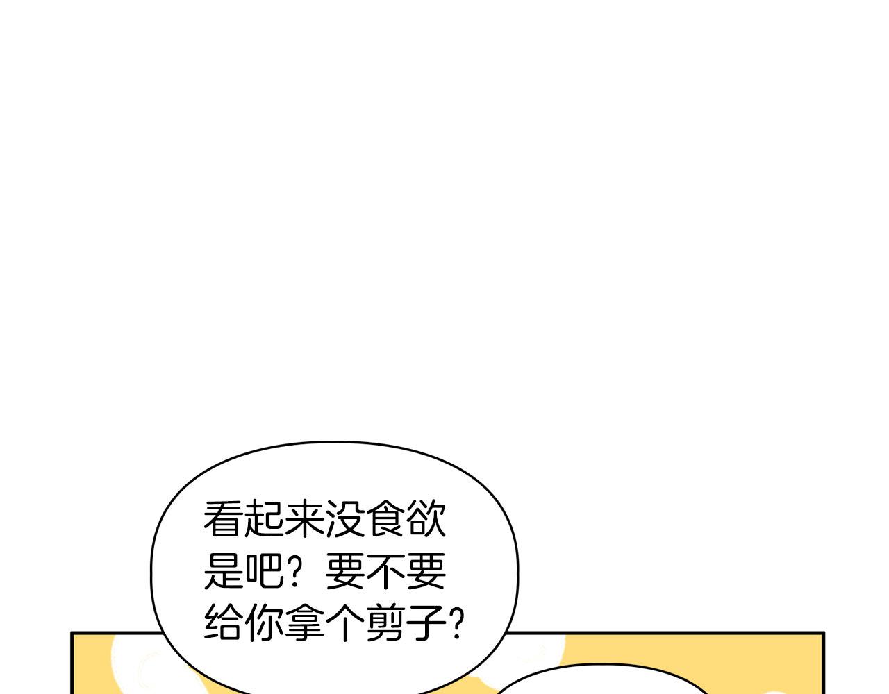 第40话 尾巴露出来了(1/4)-第40话