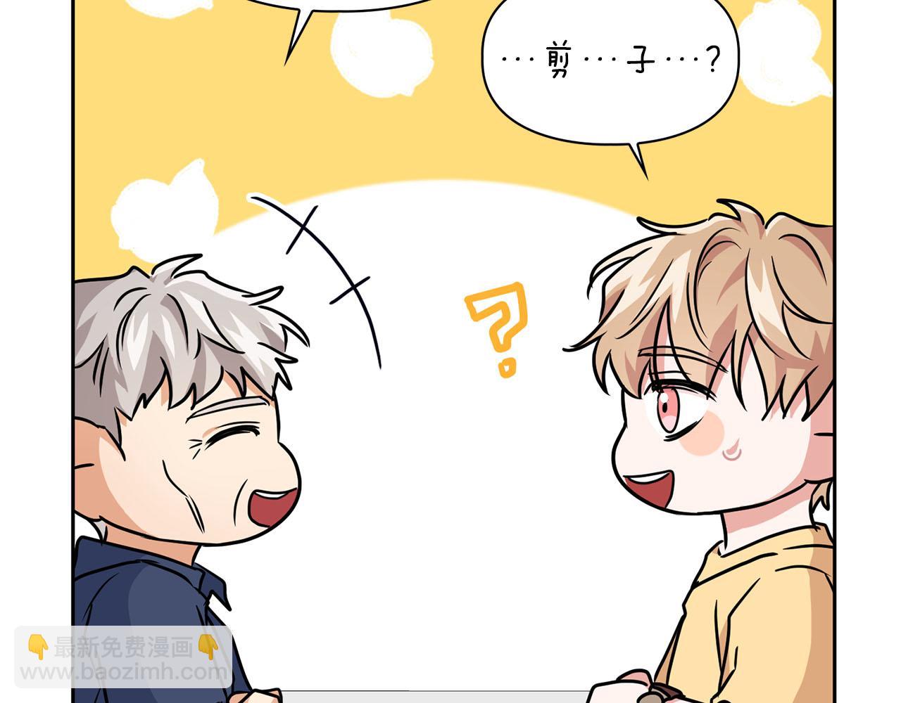 第40话 尾巴露出来了(1/4)-第40话