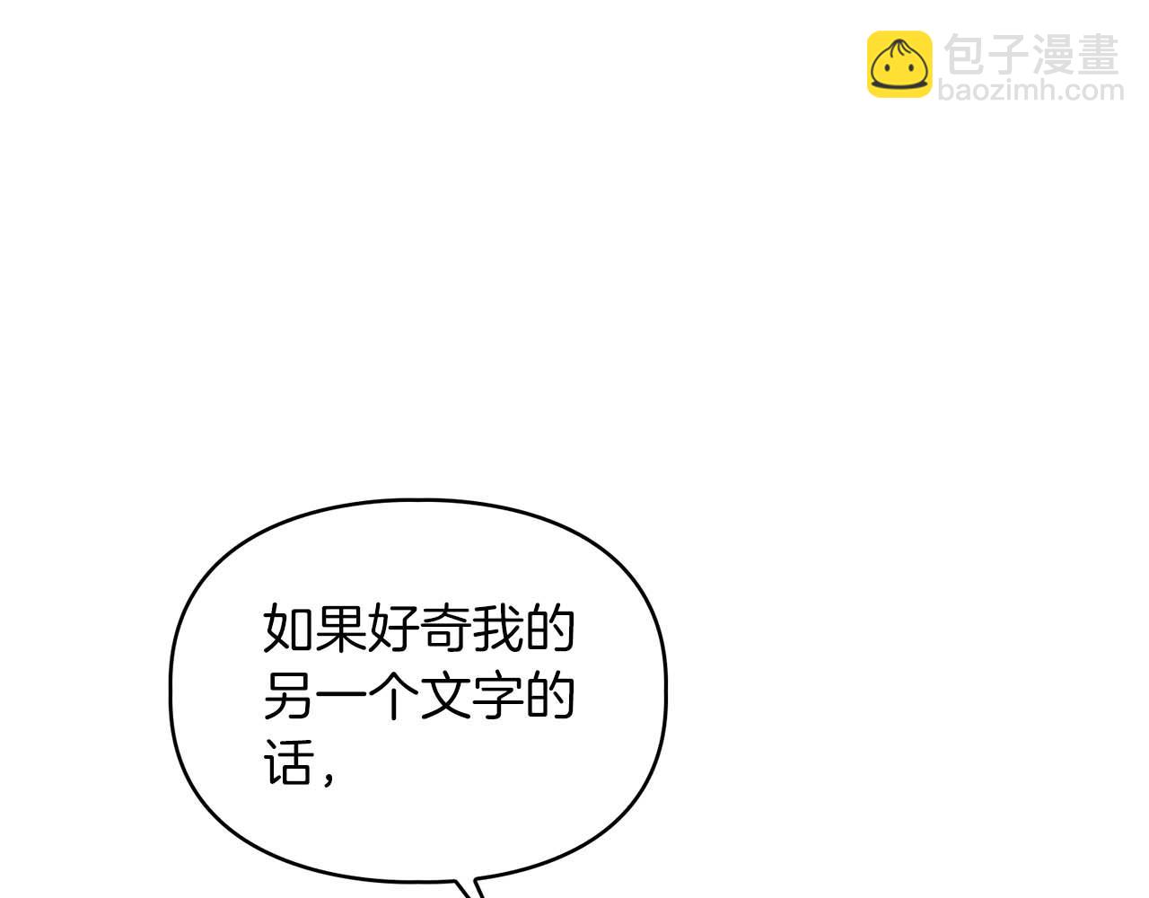 第42话 猛兽(1/3)-第42话