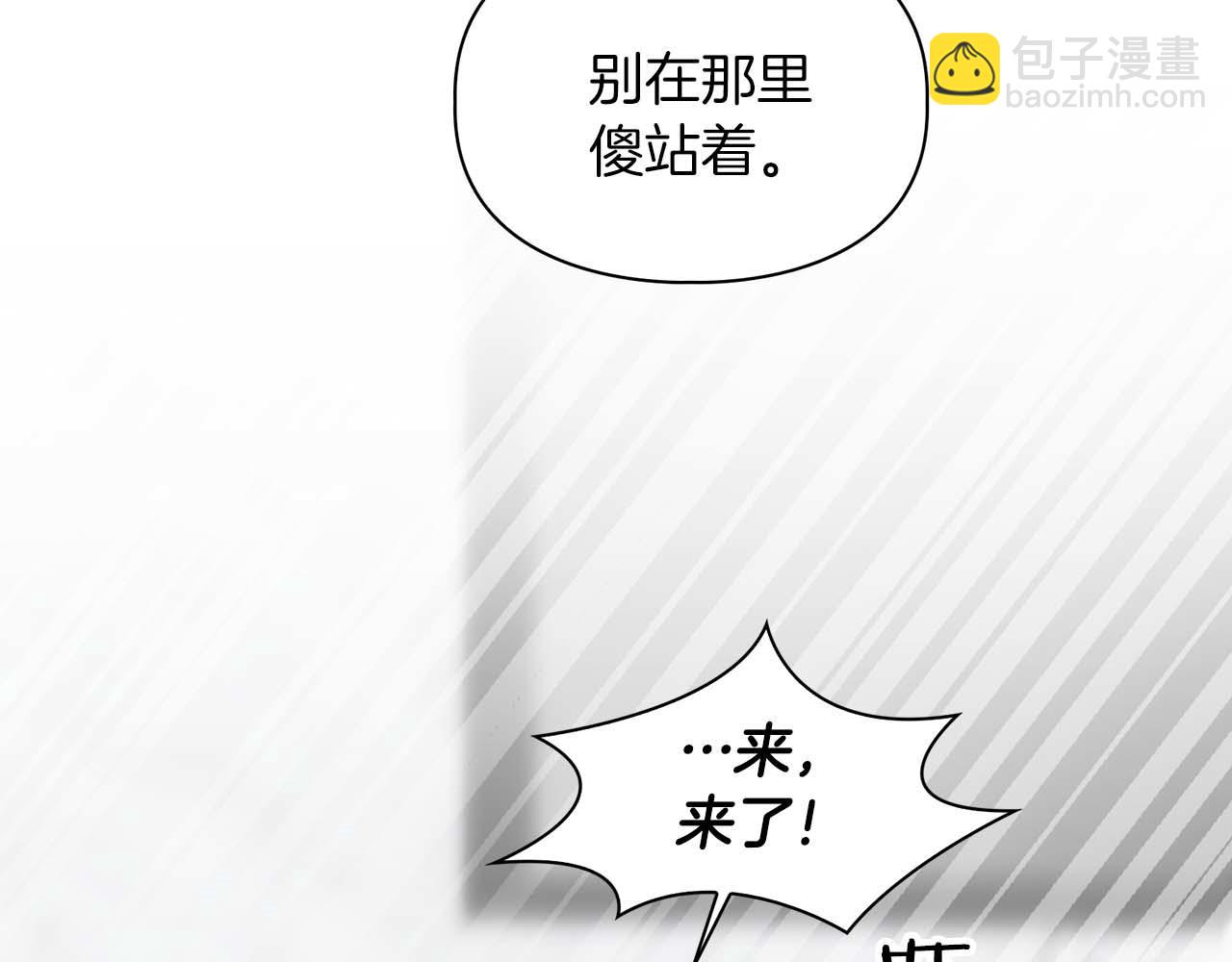 第42话 猛兽(1/3)-第42话