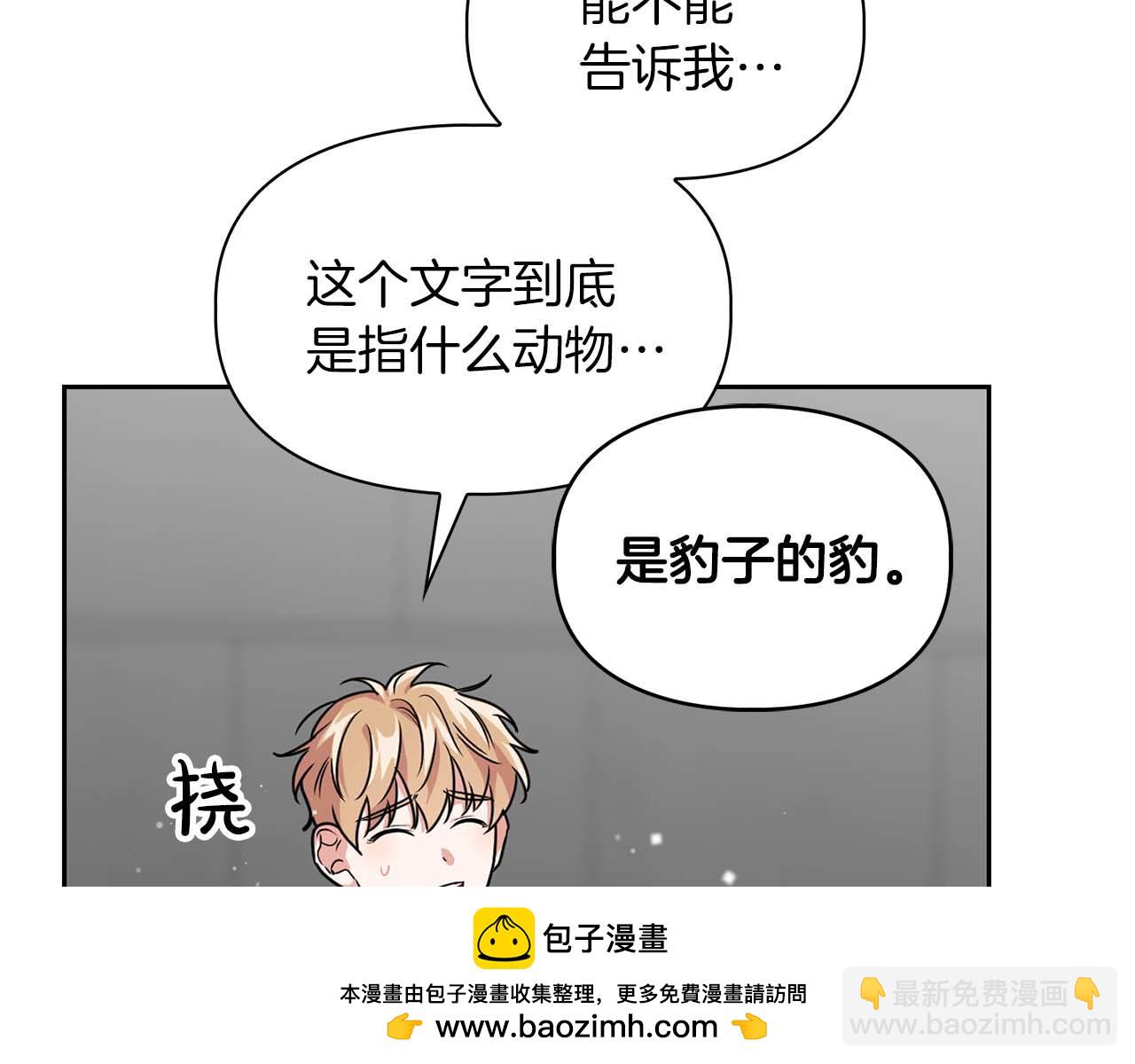 第42话 猛兽(1/3)-第42话