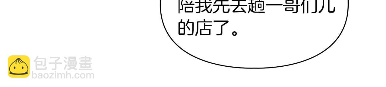 第50话 药物危机(1/4)-第50话