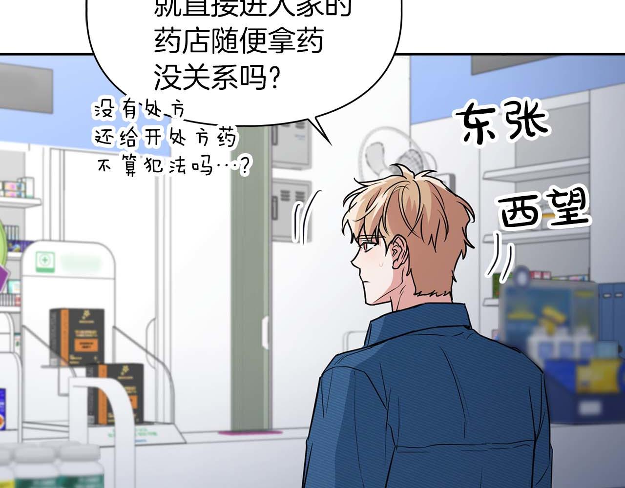 第50话 药物危机(1/4)-第50话