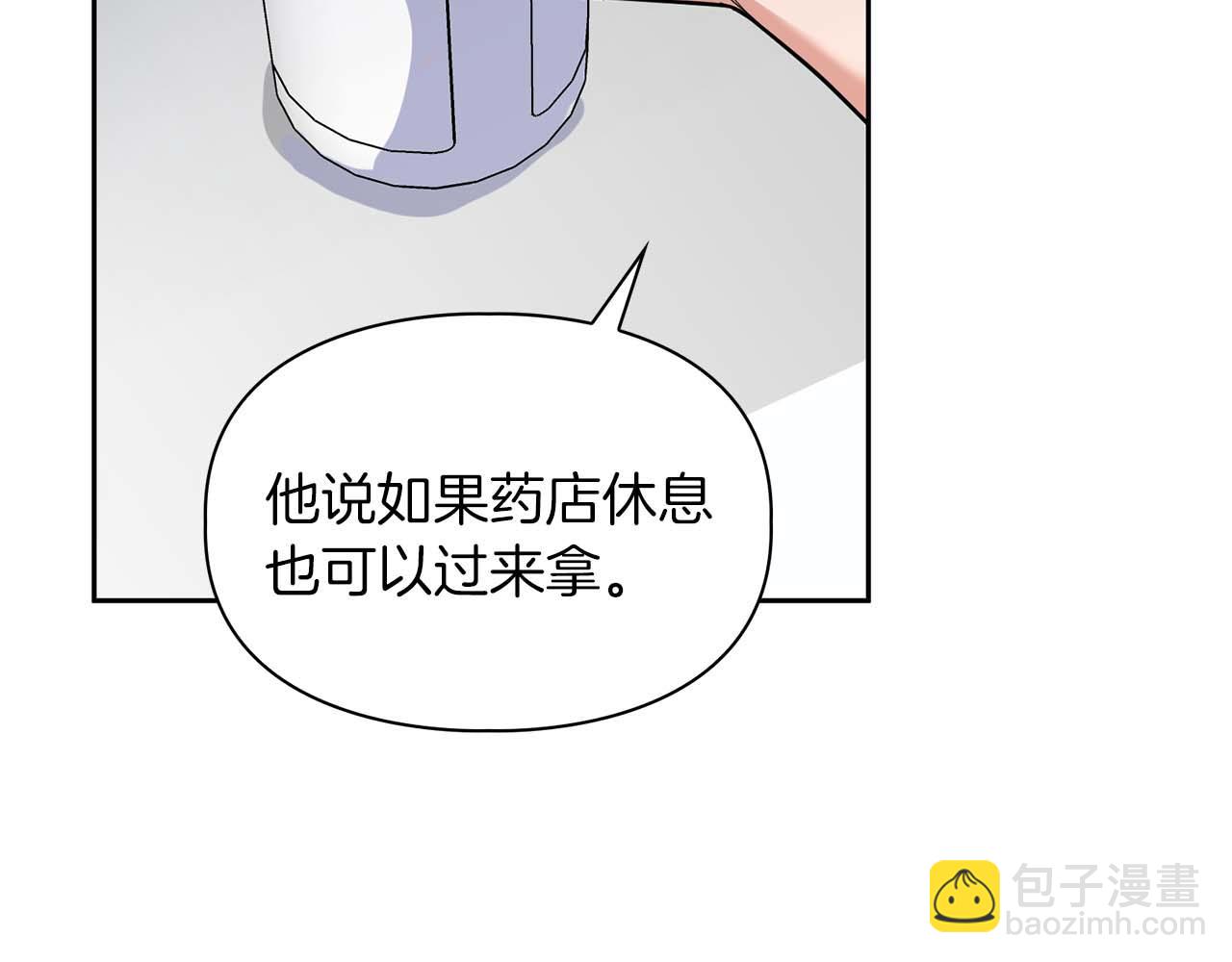 第50话 药物危机(1/4)-第50话