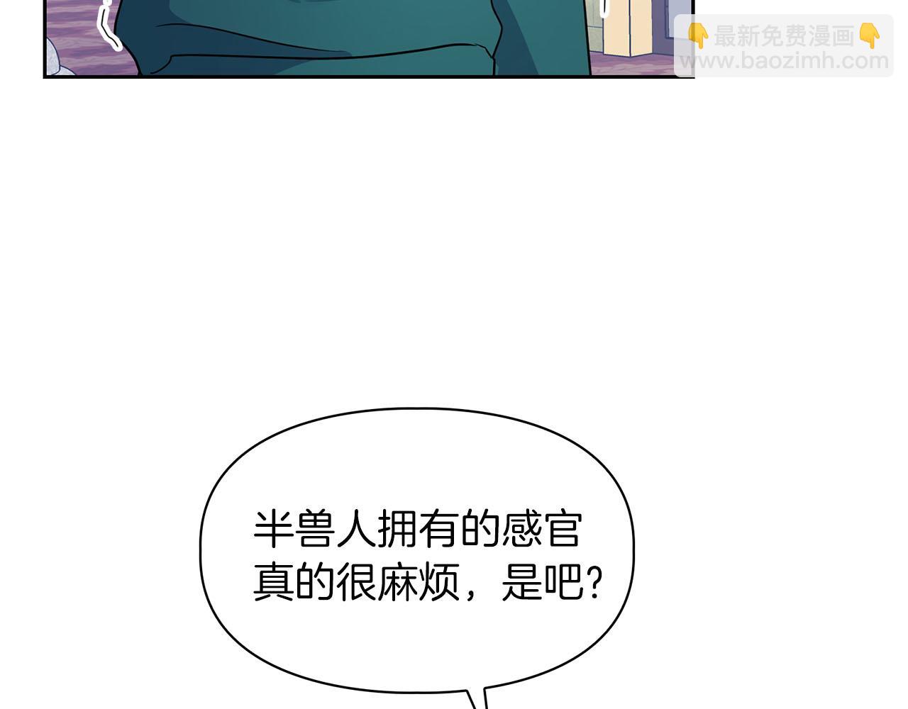 第6话 感官的觉醒(1/2)-第6话