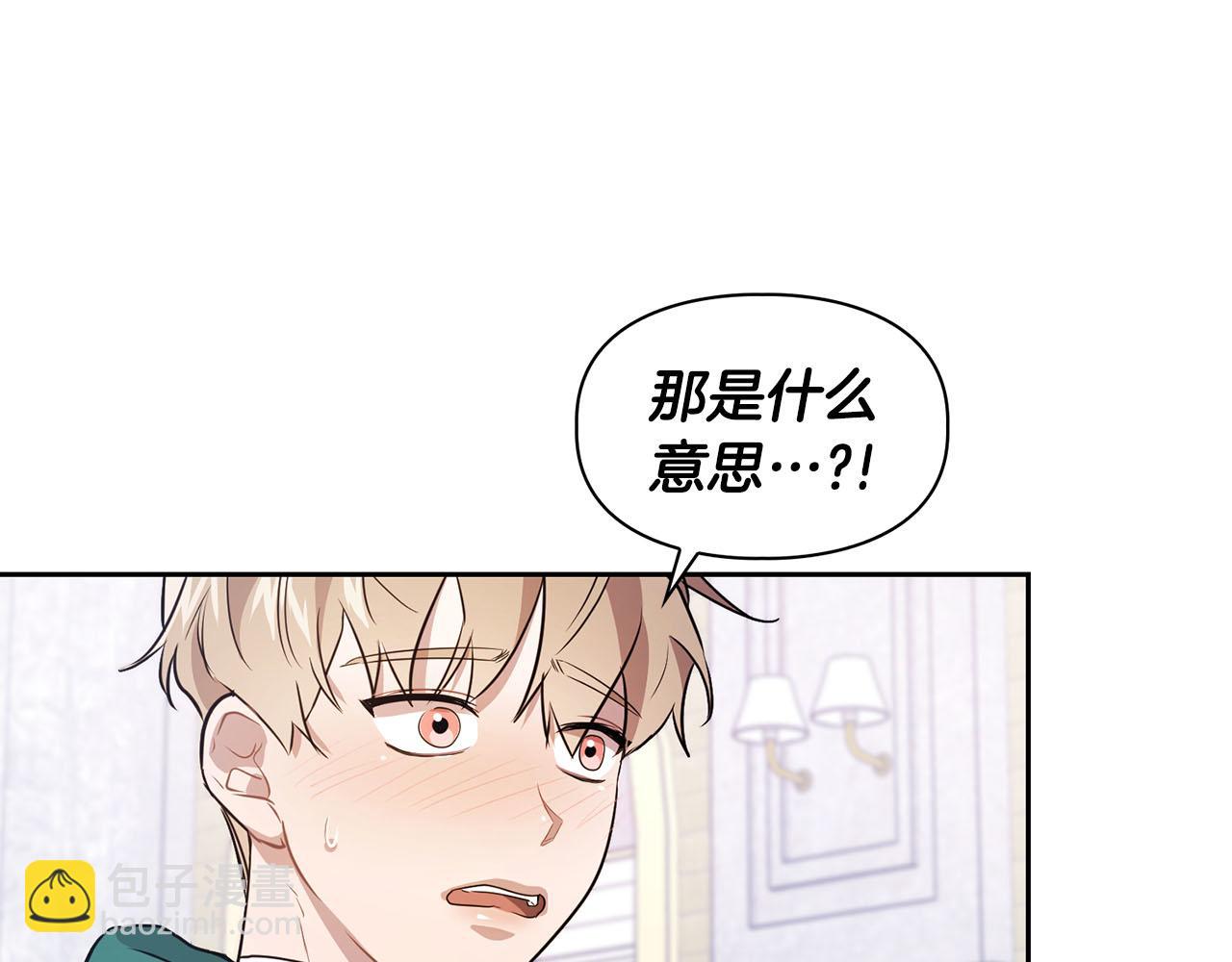 第6话 感官的觉醒(1/2)-第6话