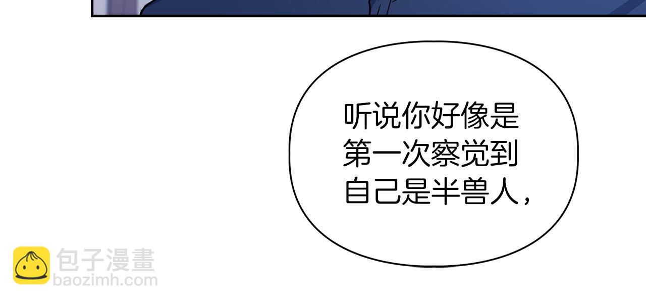 第6话 感官的觉醒(1/2)-第6话