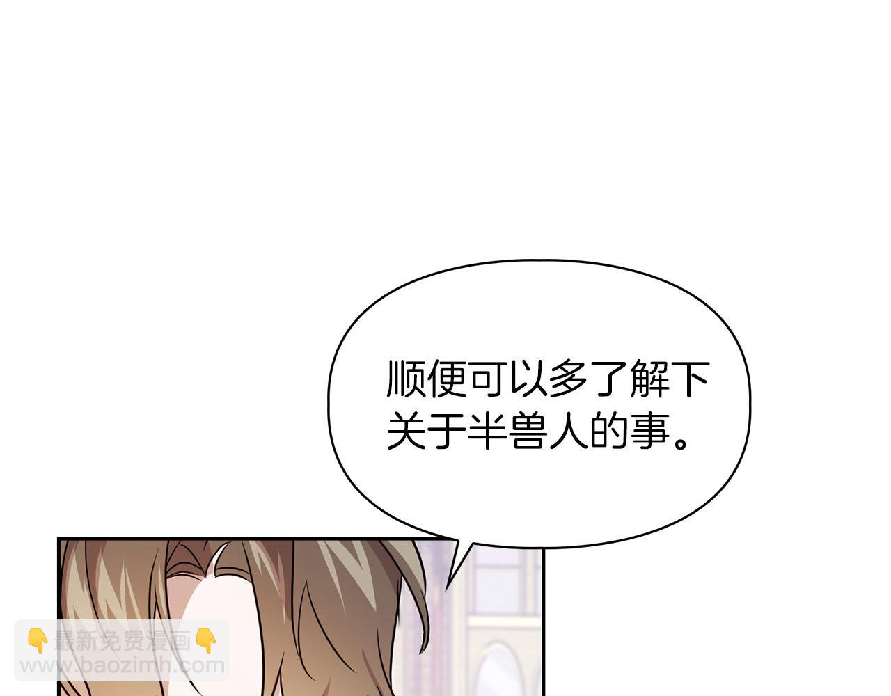 第6话 感官的觉醒(1/2)-第6话