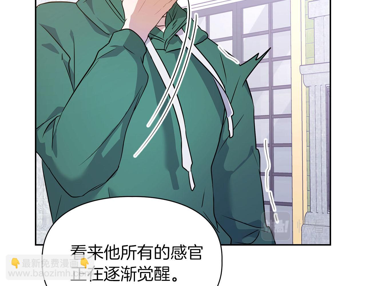 第6话 感官的觉醒(1/2)-第6话