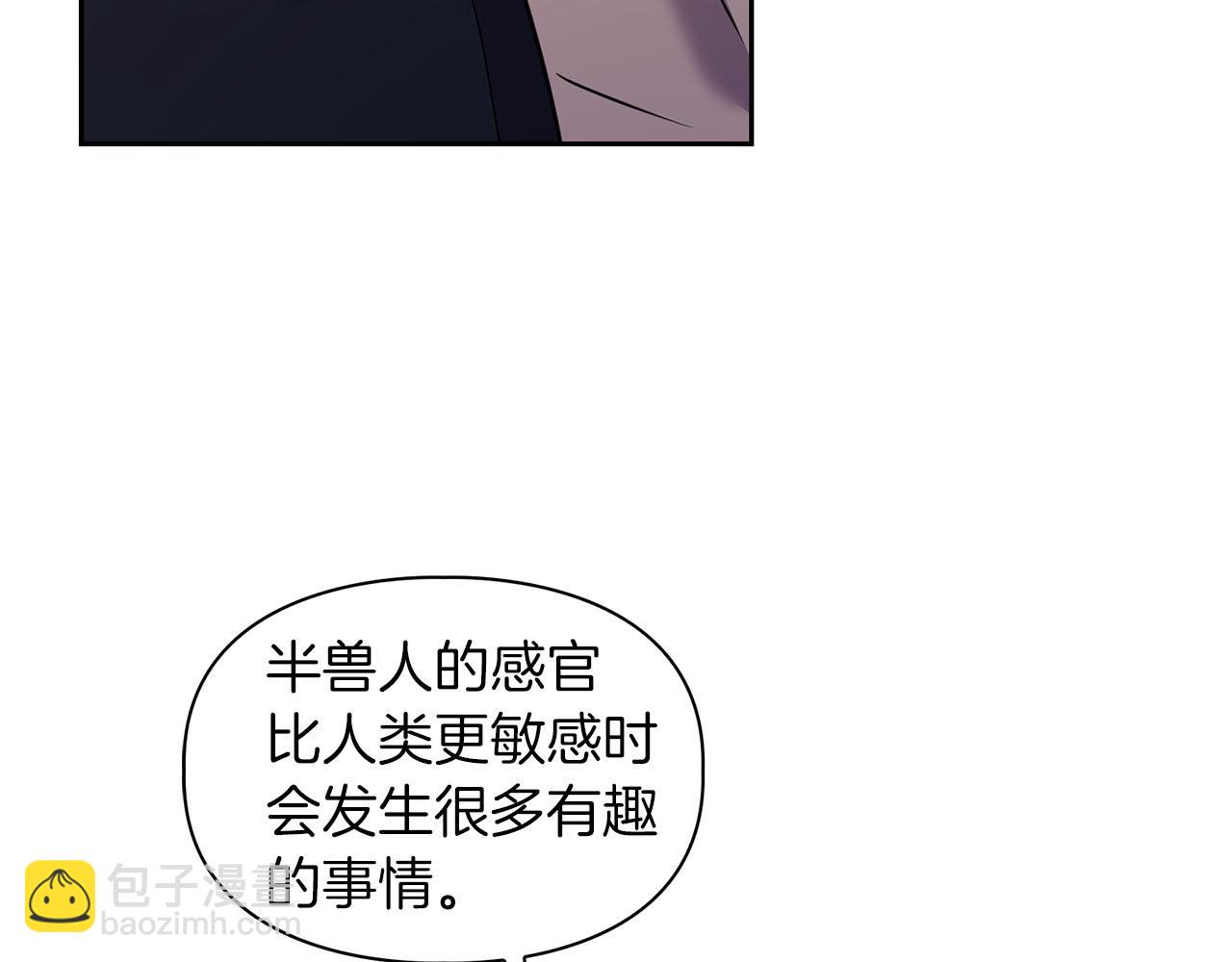 第6话 感官的觉醒(1/2)-第6话