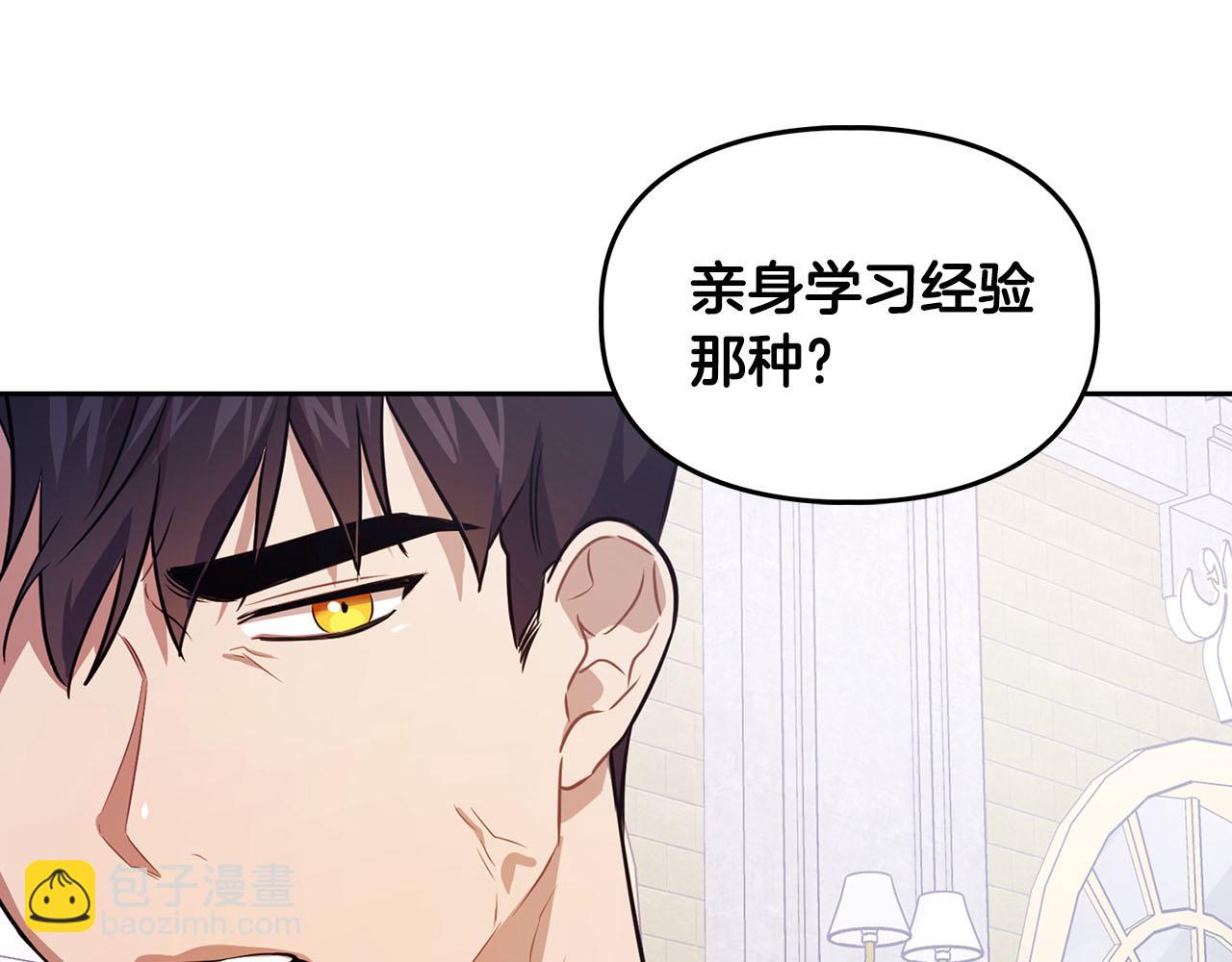 第6话 感官的觉醒(1/2)-第6话