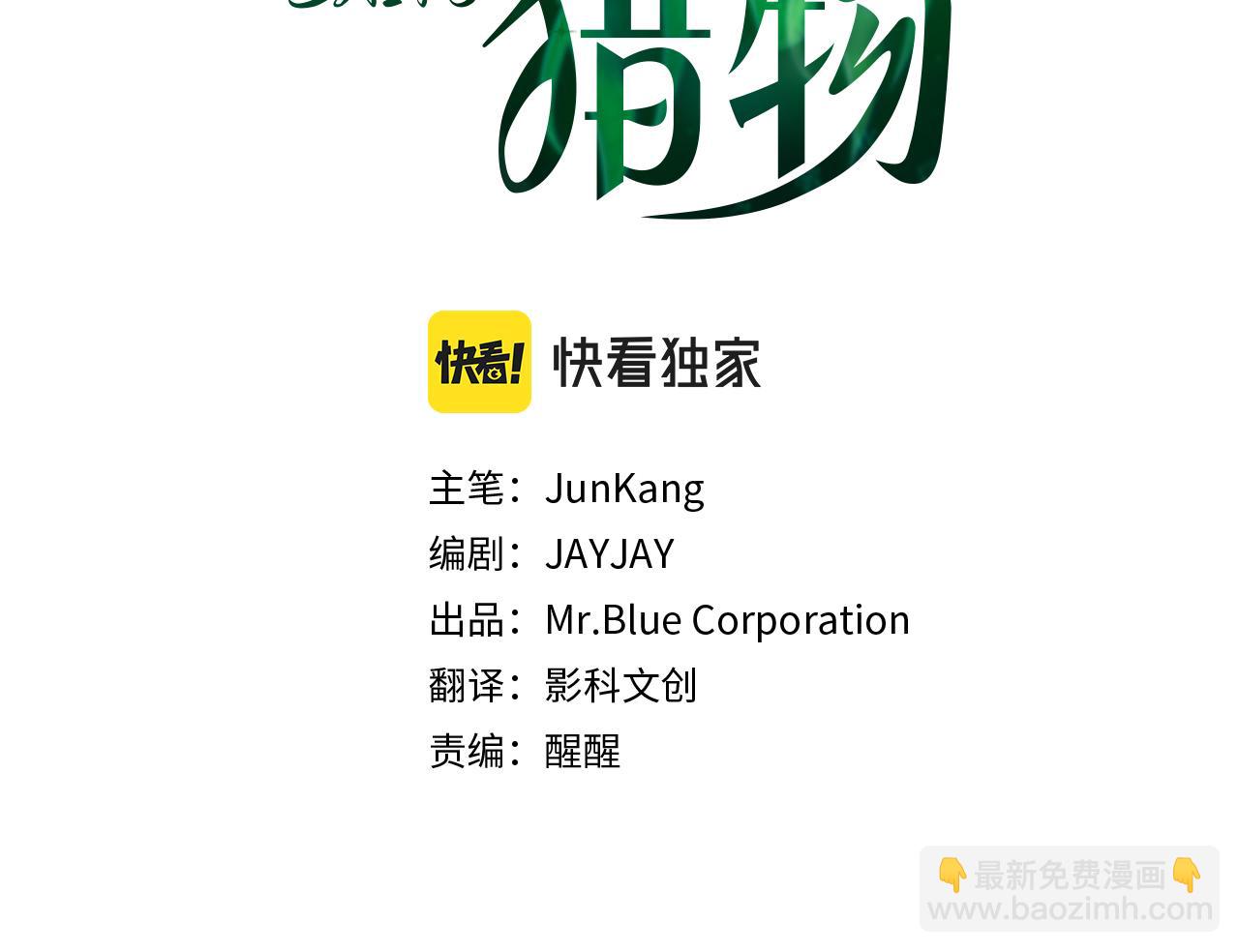 第6话 感官的觉醒(1/2)-第6话