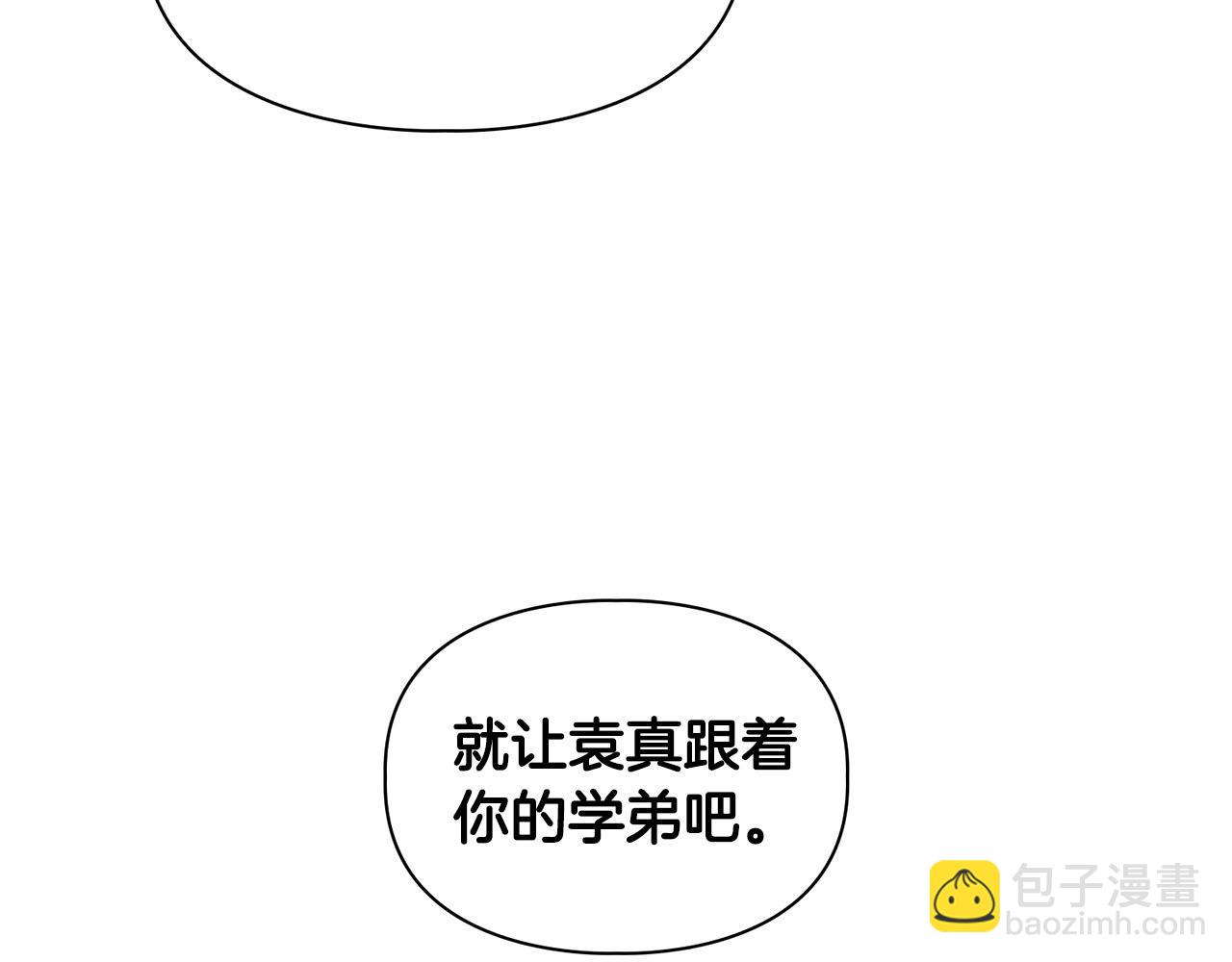 第6话 感官的觉醒(1/2)-第6话