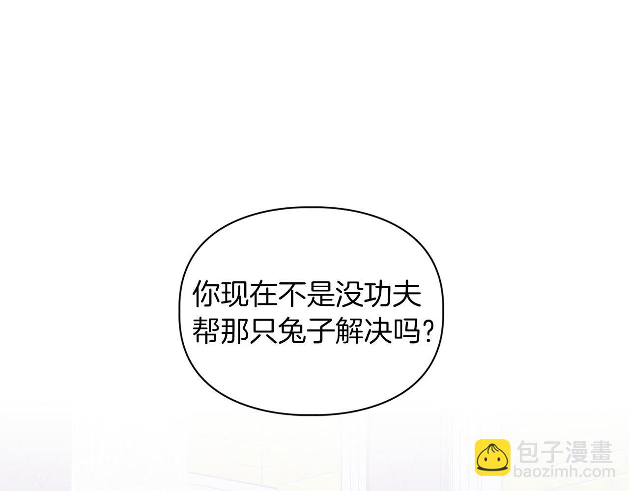 第6话 感官的觉醒(1/2)-第6话