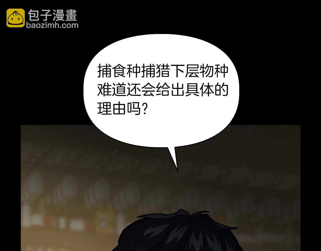 第52话 求救信号(1/4)-第52话