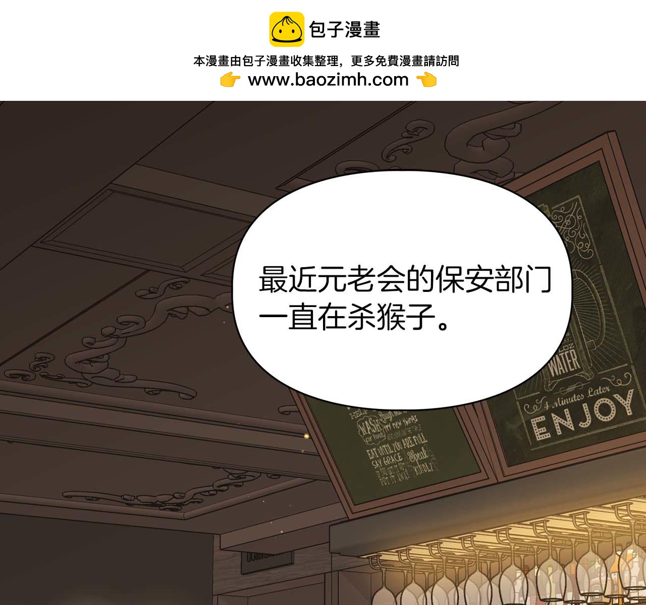 第52话 求救信号(1/4)-第52话