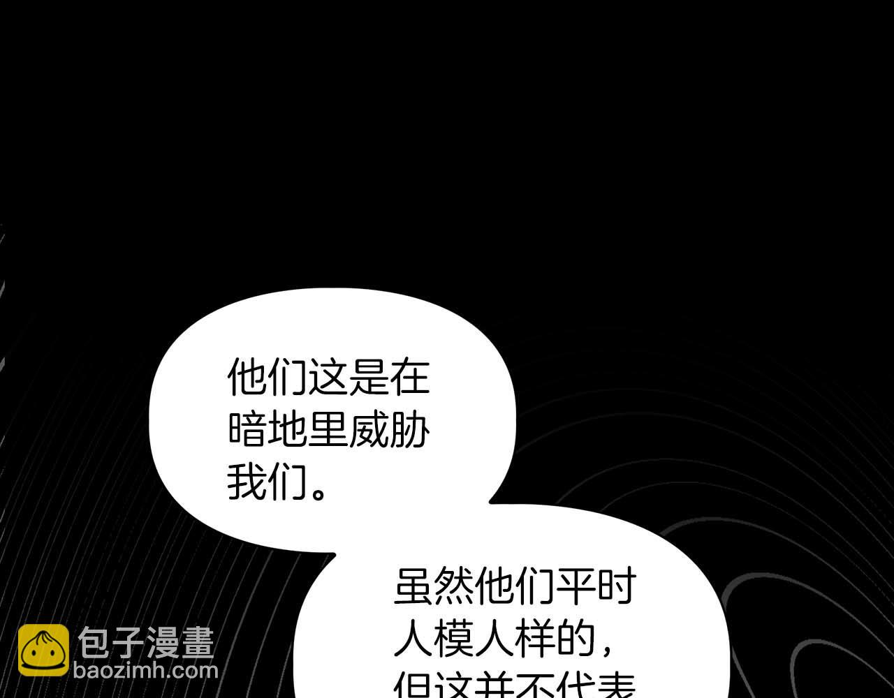 第52话 求救信号(1/4)-第52话