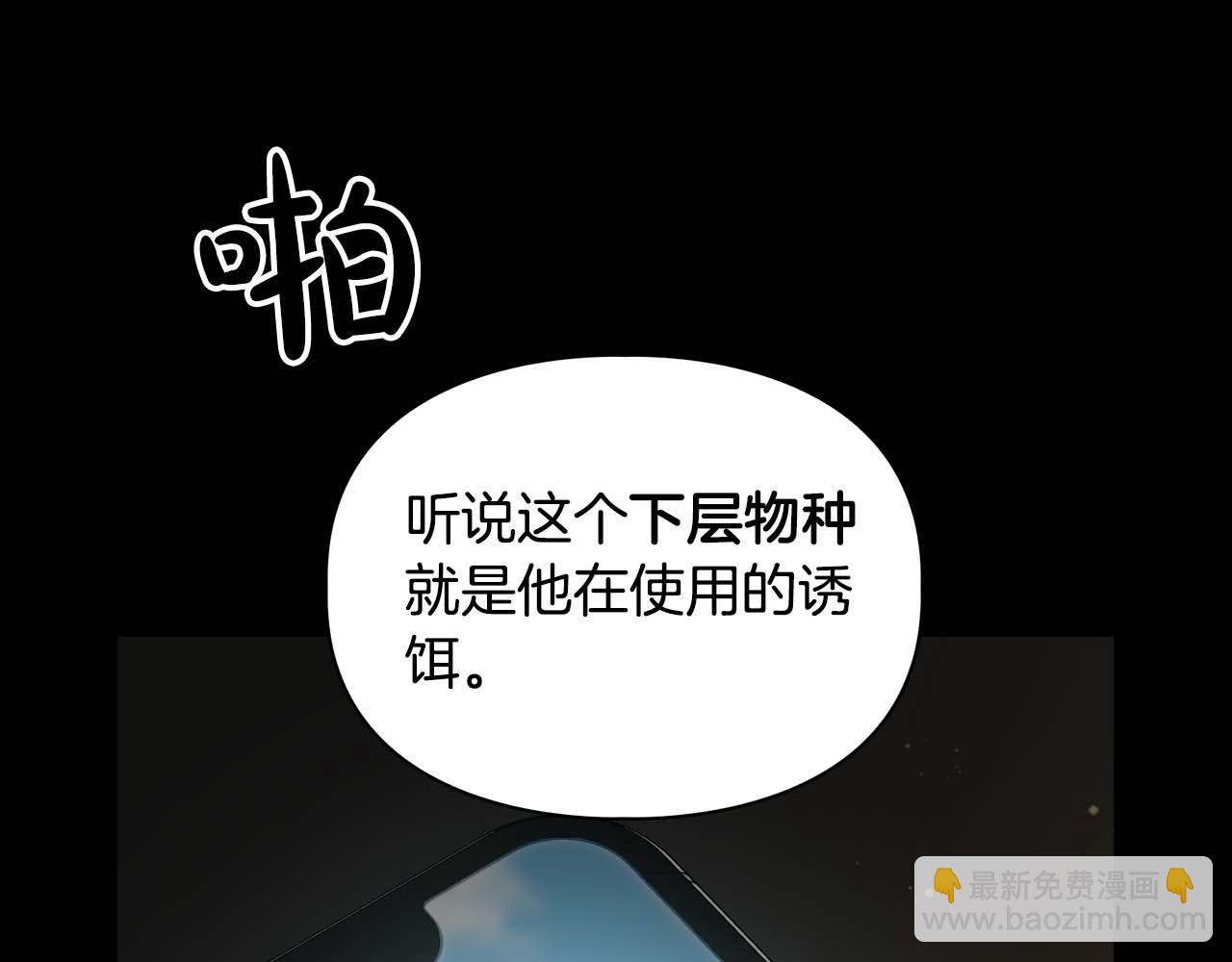 第52话 求救信号(1/4)-第52话