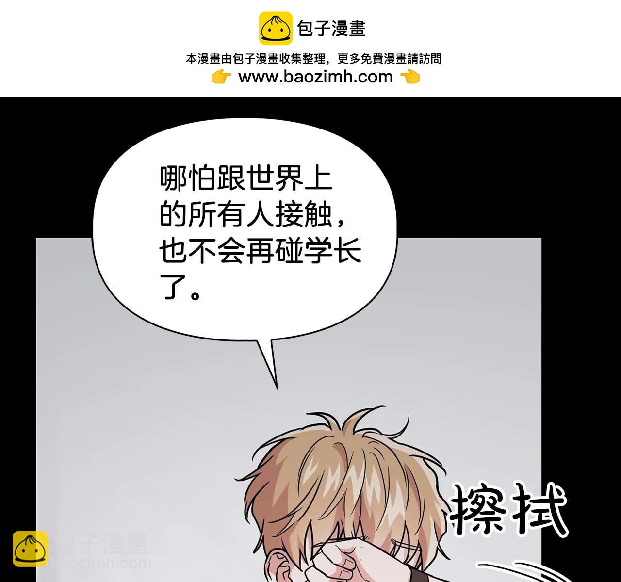 第54话 触碰文字(1/4)-第54话