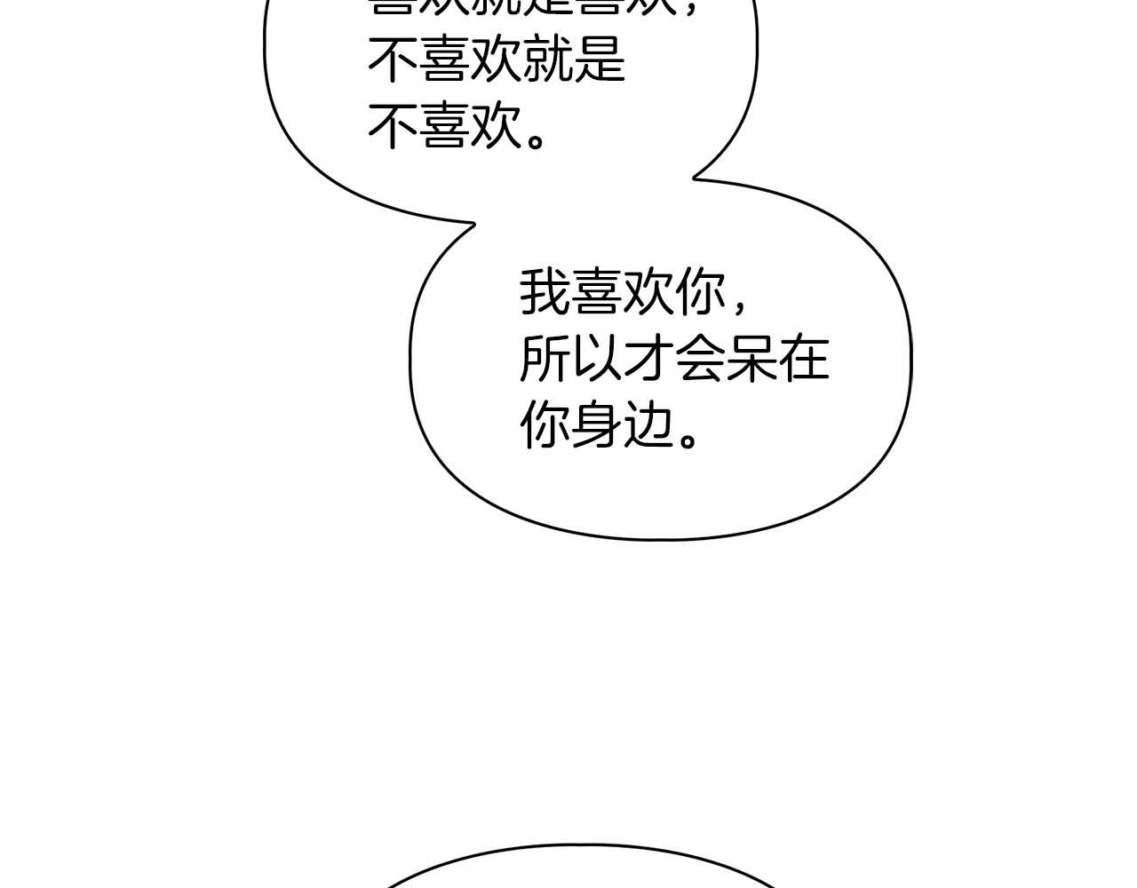 第54话 触碰文字(1/4)-第54话