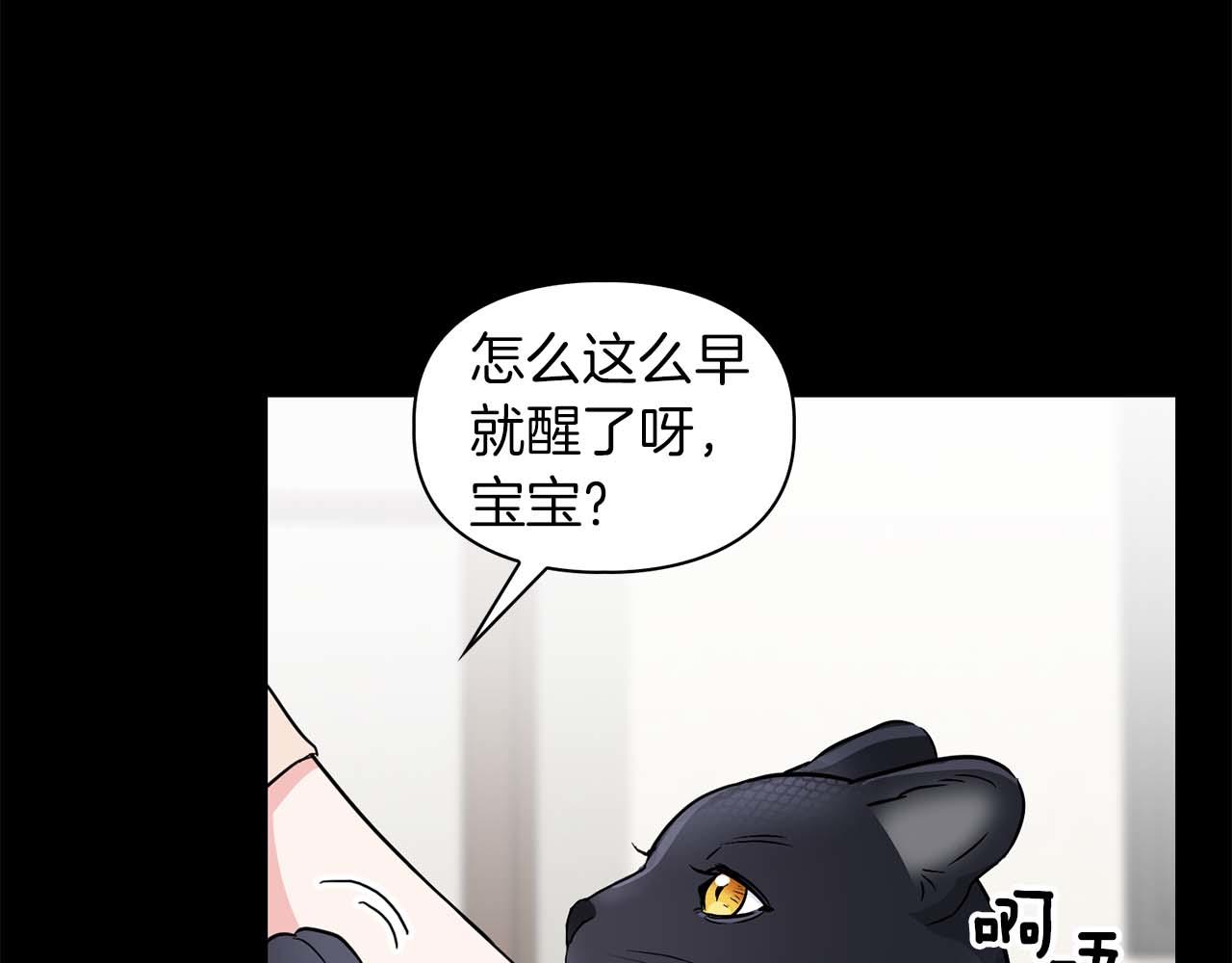 顶级猎物 - 第56话 不合格的继承人(3/5) - 2