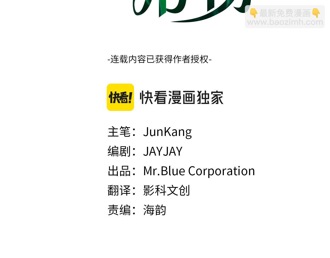 第56话 不合格的继承人(1/5)-第56话