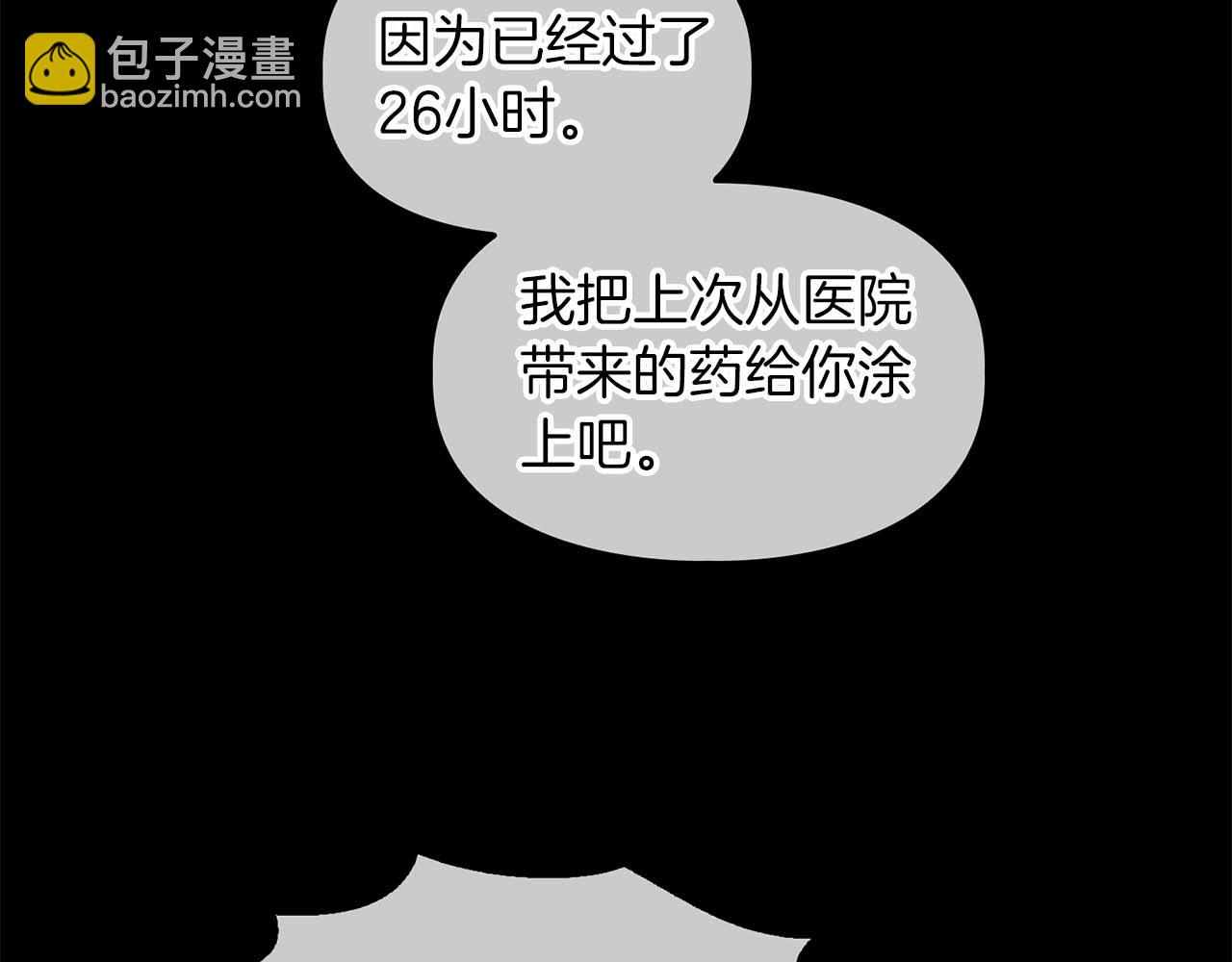 第56话 不合格的继承人(1/5)-第56话