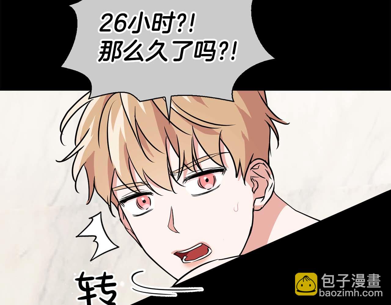 第56话 不合格的继承人(1/5)-第56话