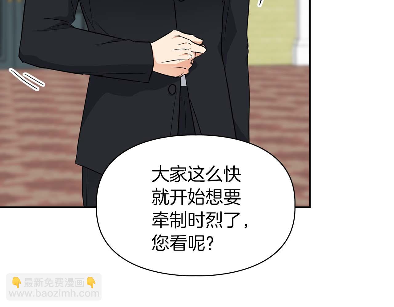 第58话 危险人物(1/5)-第58话