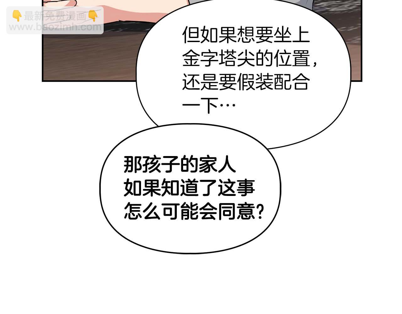 第58话 危险人物(1/5)-第58话