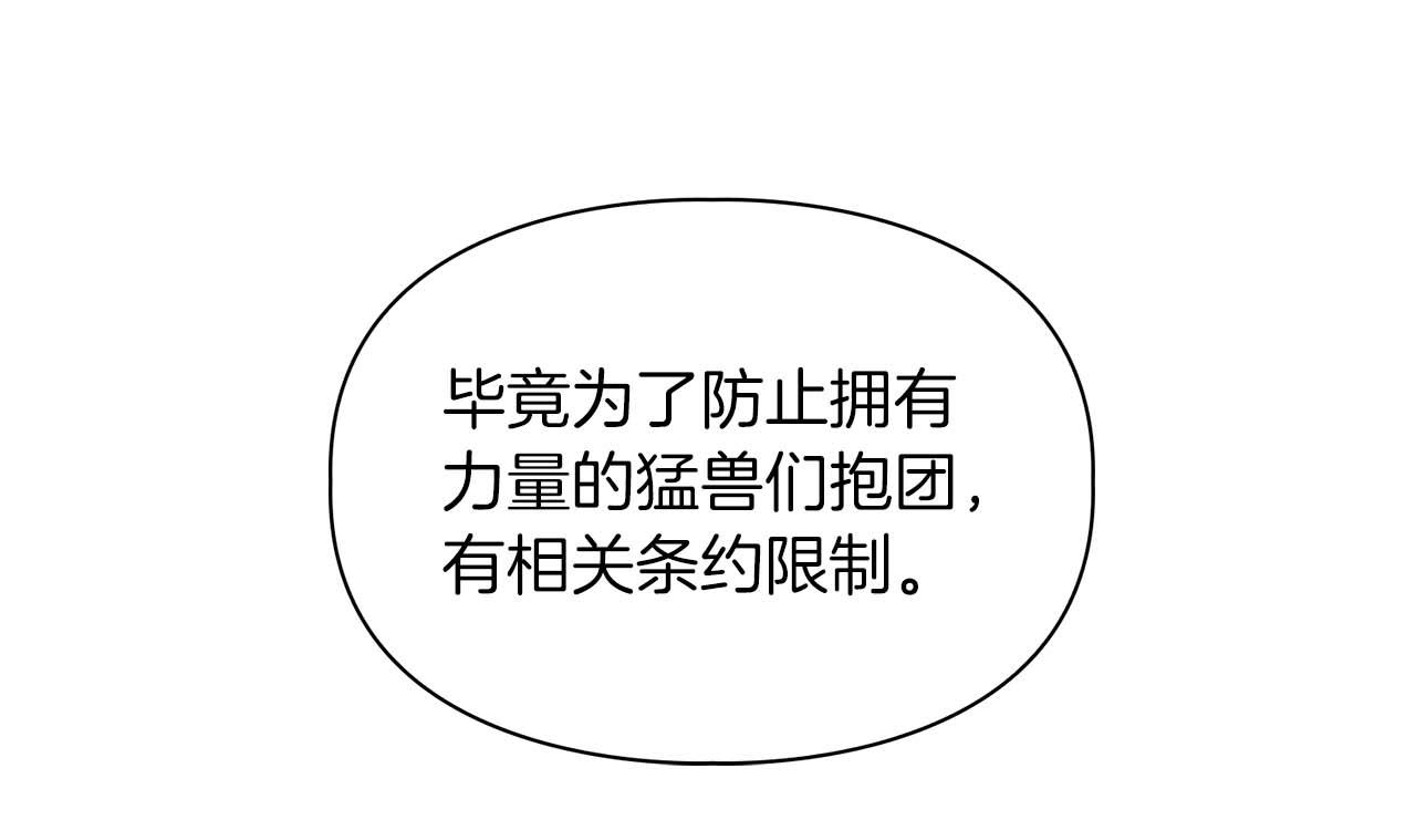 第58话 危险人物(1/5)-第58话