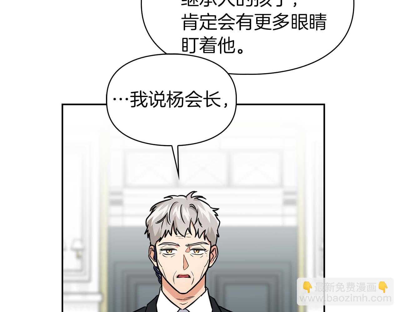 第58话 危险人物(1/5)-第58话