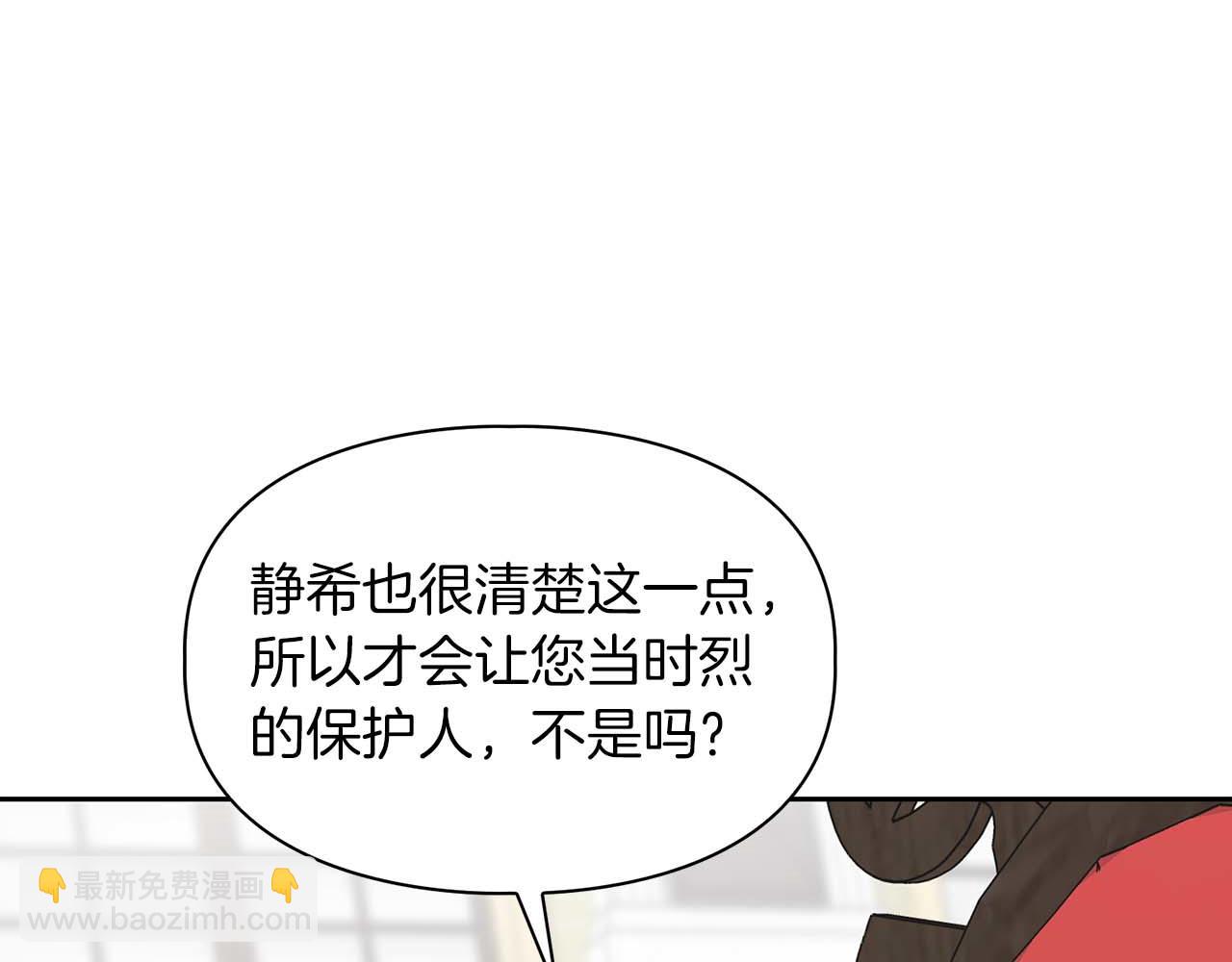 第58话 危险人物(1/5)-第58话