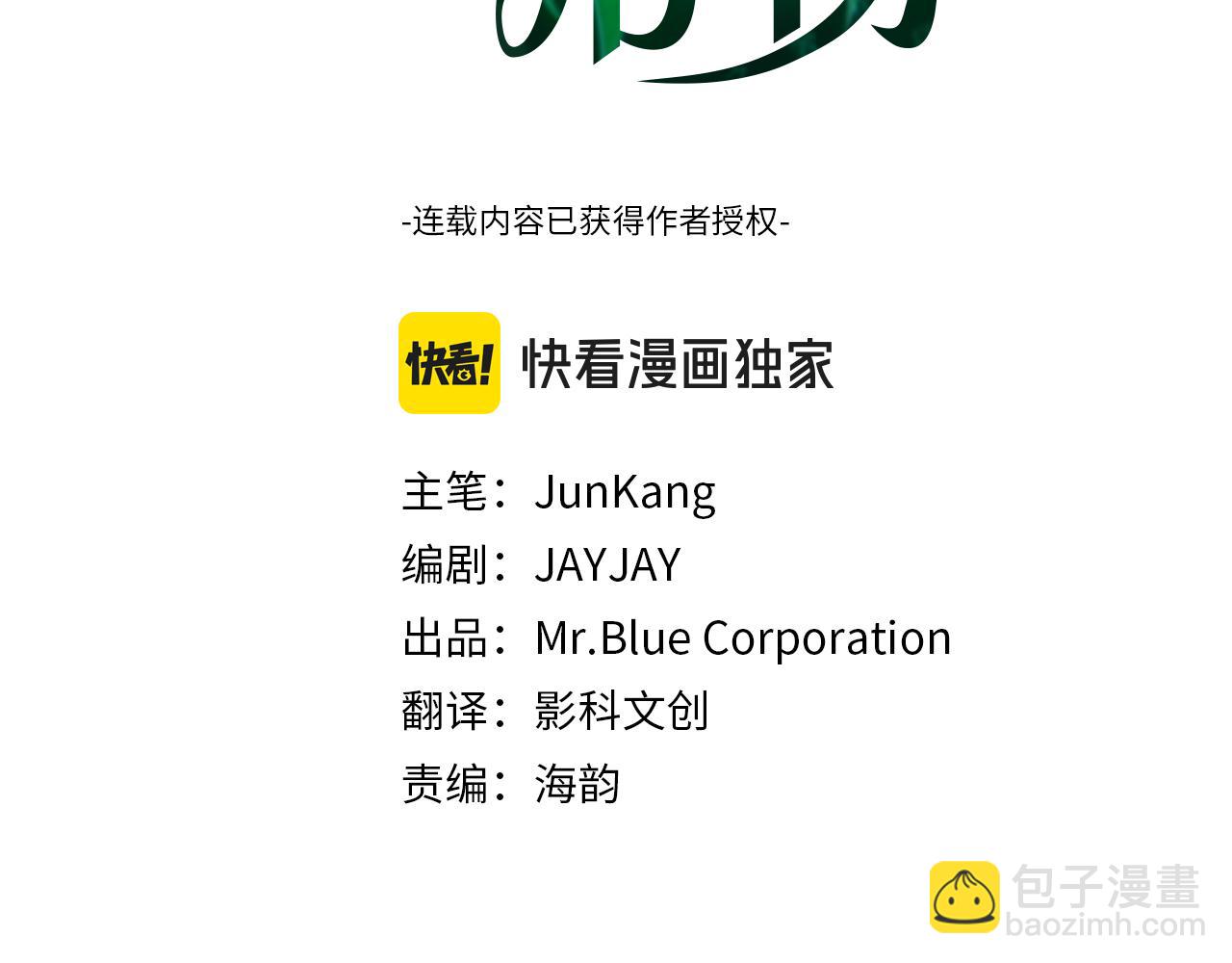 第58话 危险人物(1/5)-第58话