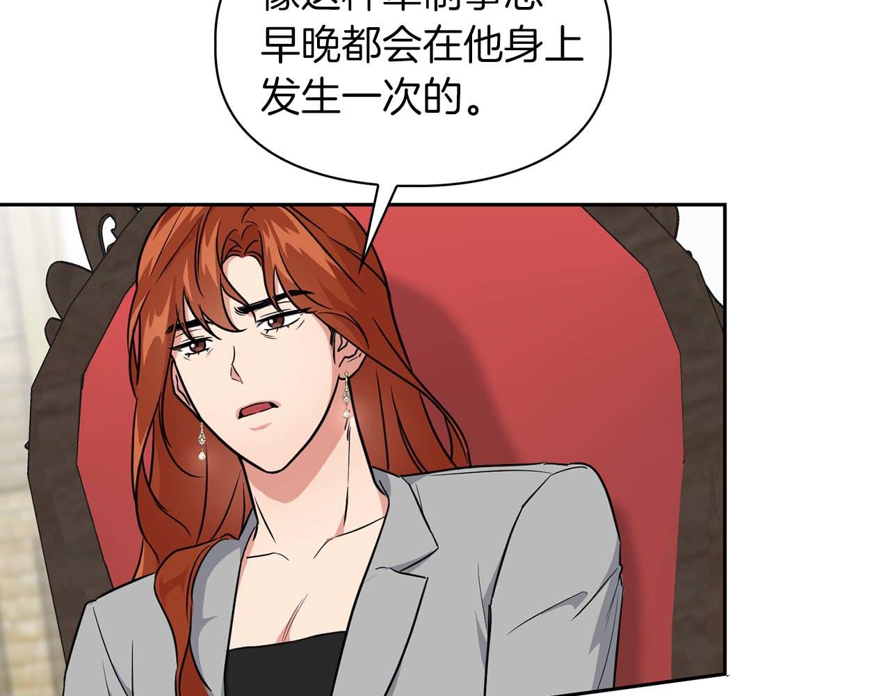 第58话 危险人物(1/5)-第58话