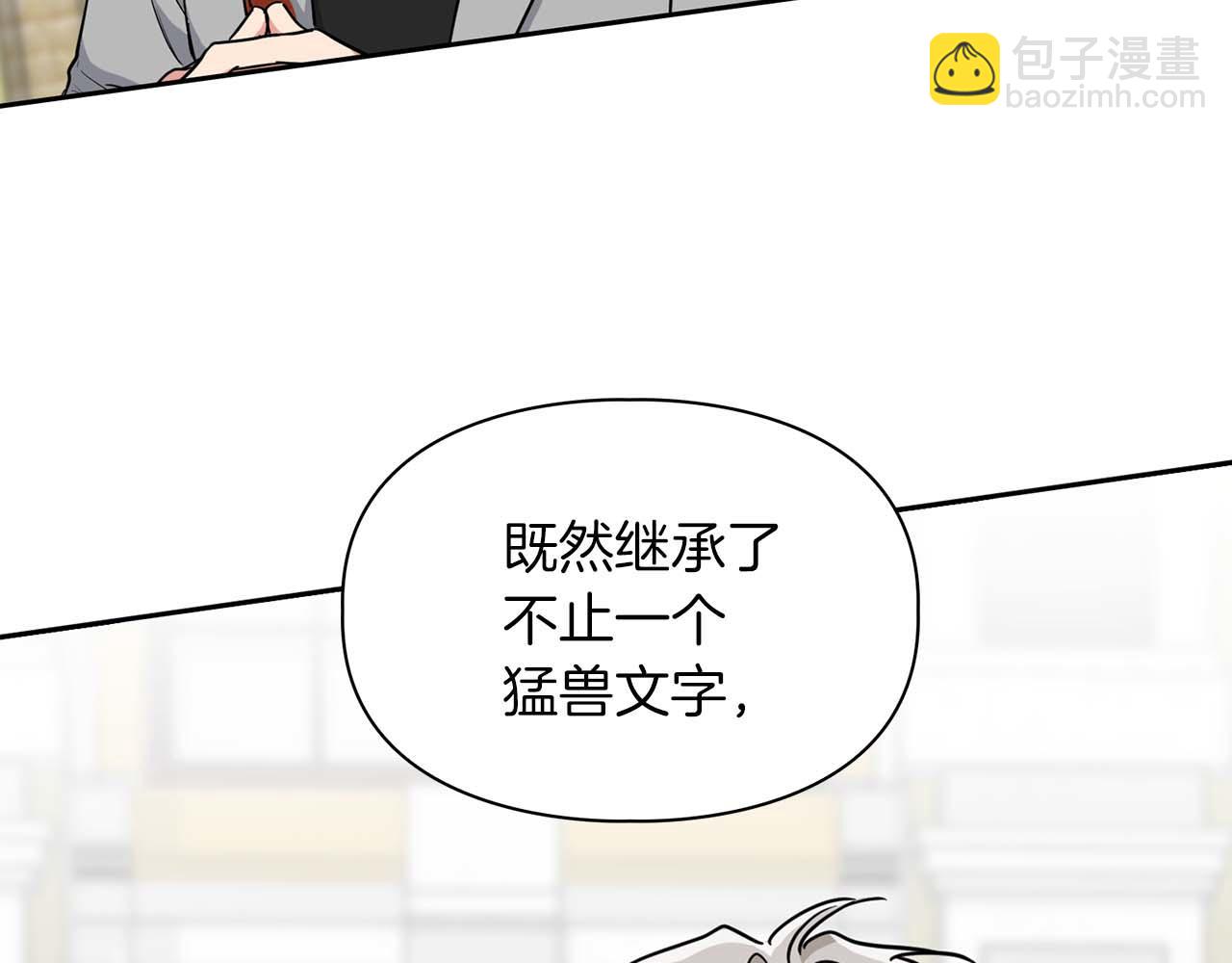 第58话 危险人物(1/5)-第58话