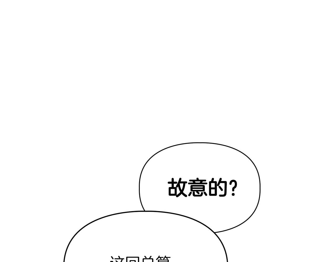 第60话 不想当继承人(1/4)-第60话