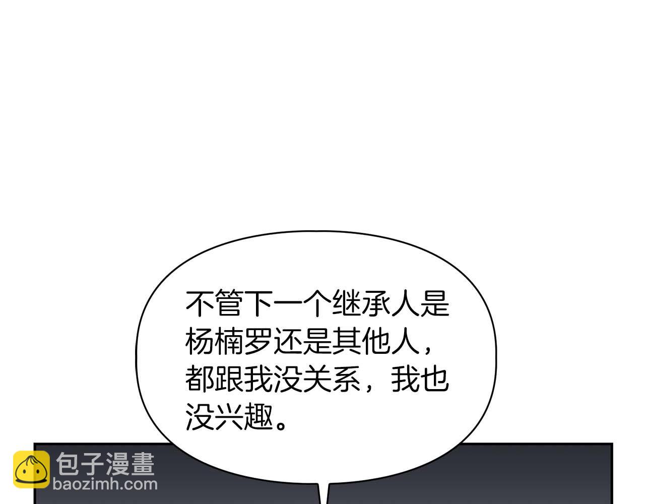 第60话 不想当继承人(1/4)-第60话