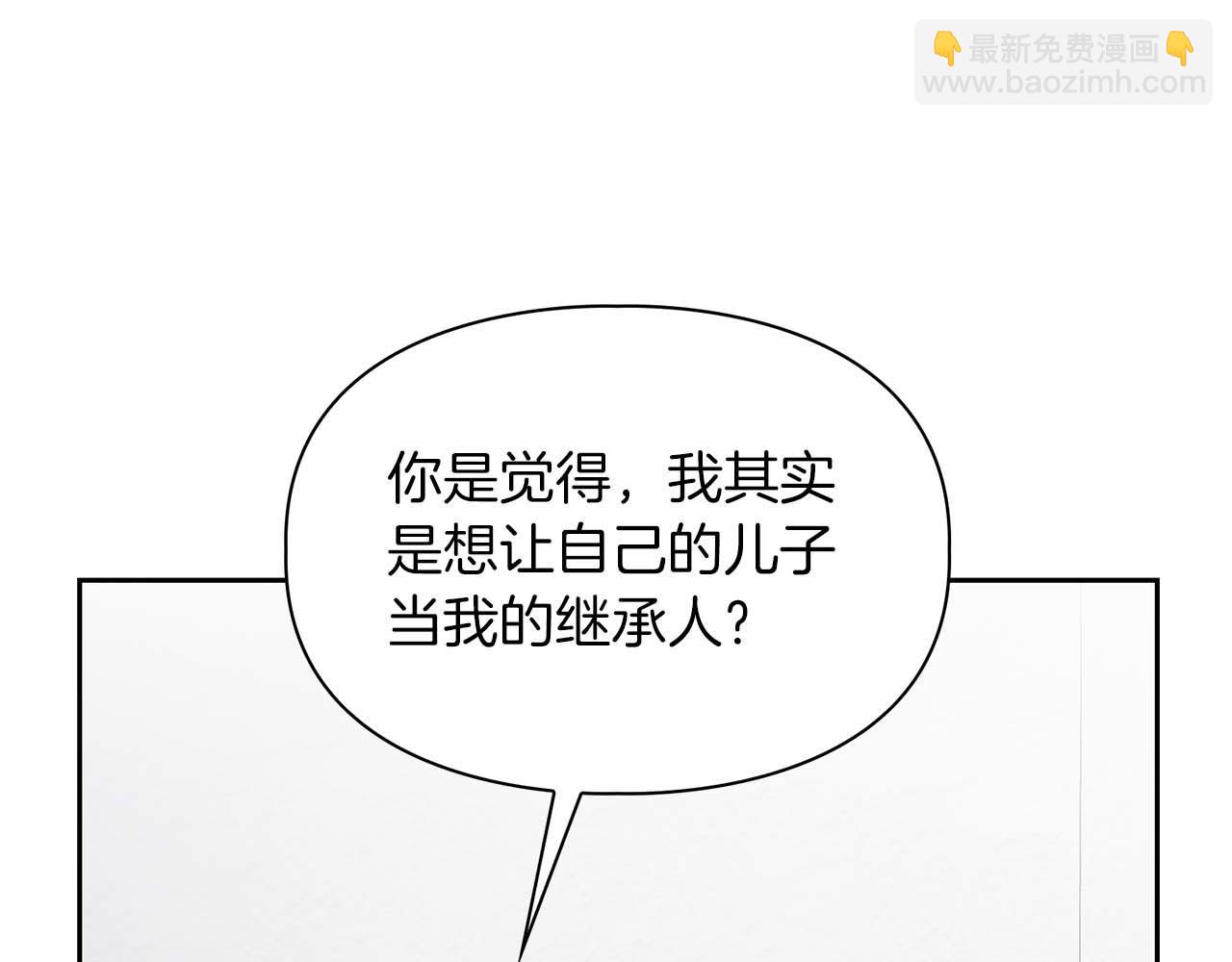 第60话 不想当继承人(1/4)-第60话