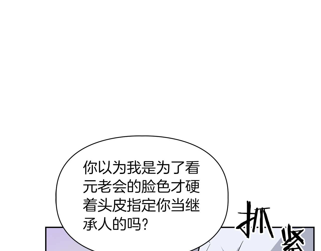 第60话 不想当继承人(1/4)-第60话