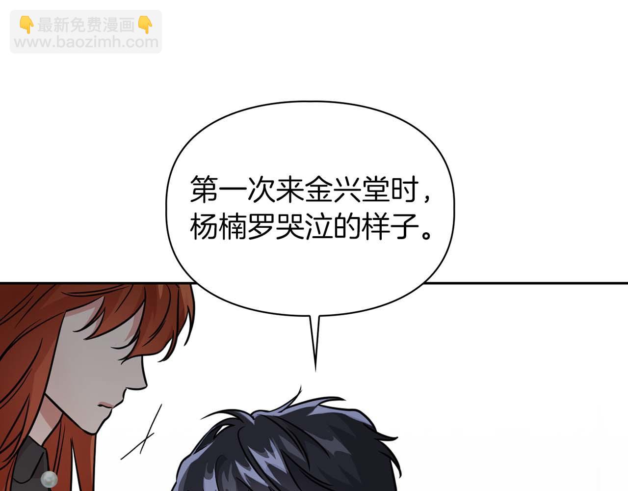 第60话 不想当继承人(1/4)-第60话