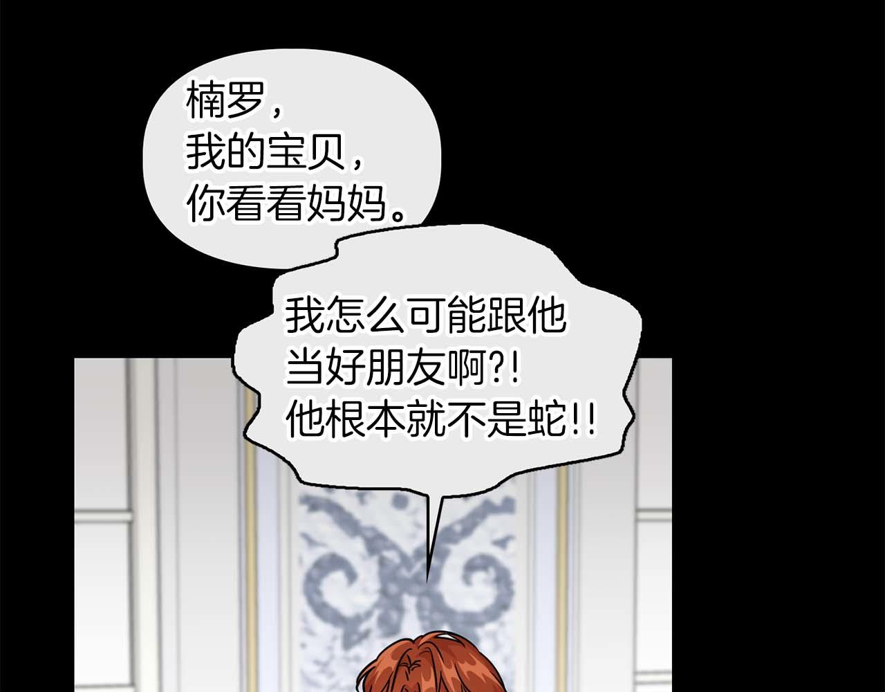 第60话 不想当继承人(1/4)-第60话