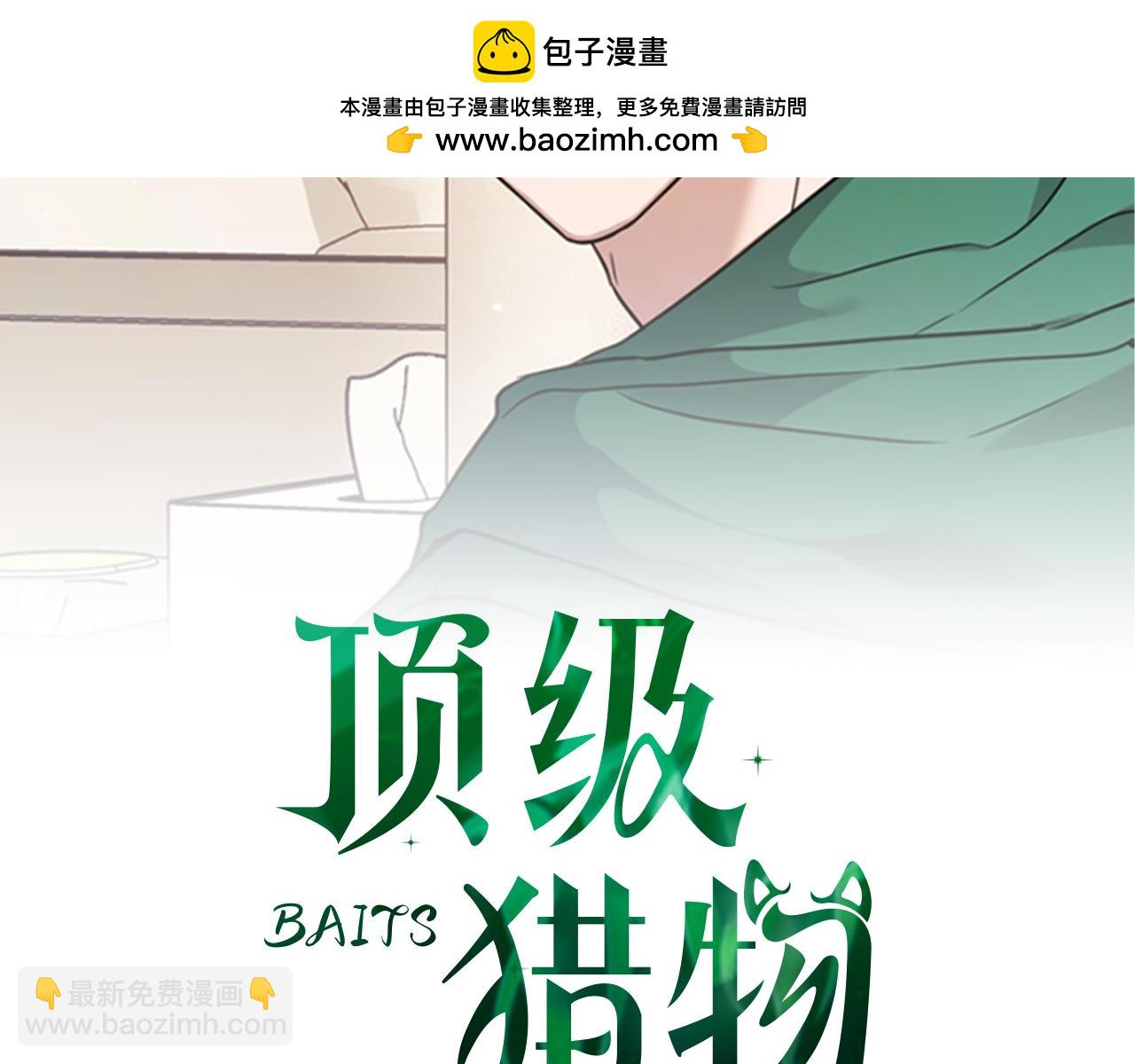 第62话 暴露弱点(1/4)-第62话