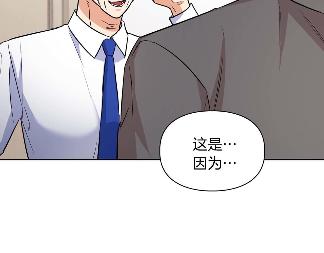 第62话 暴露弱点(1/4)-第62话