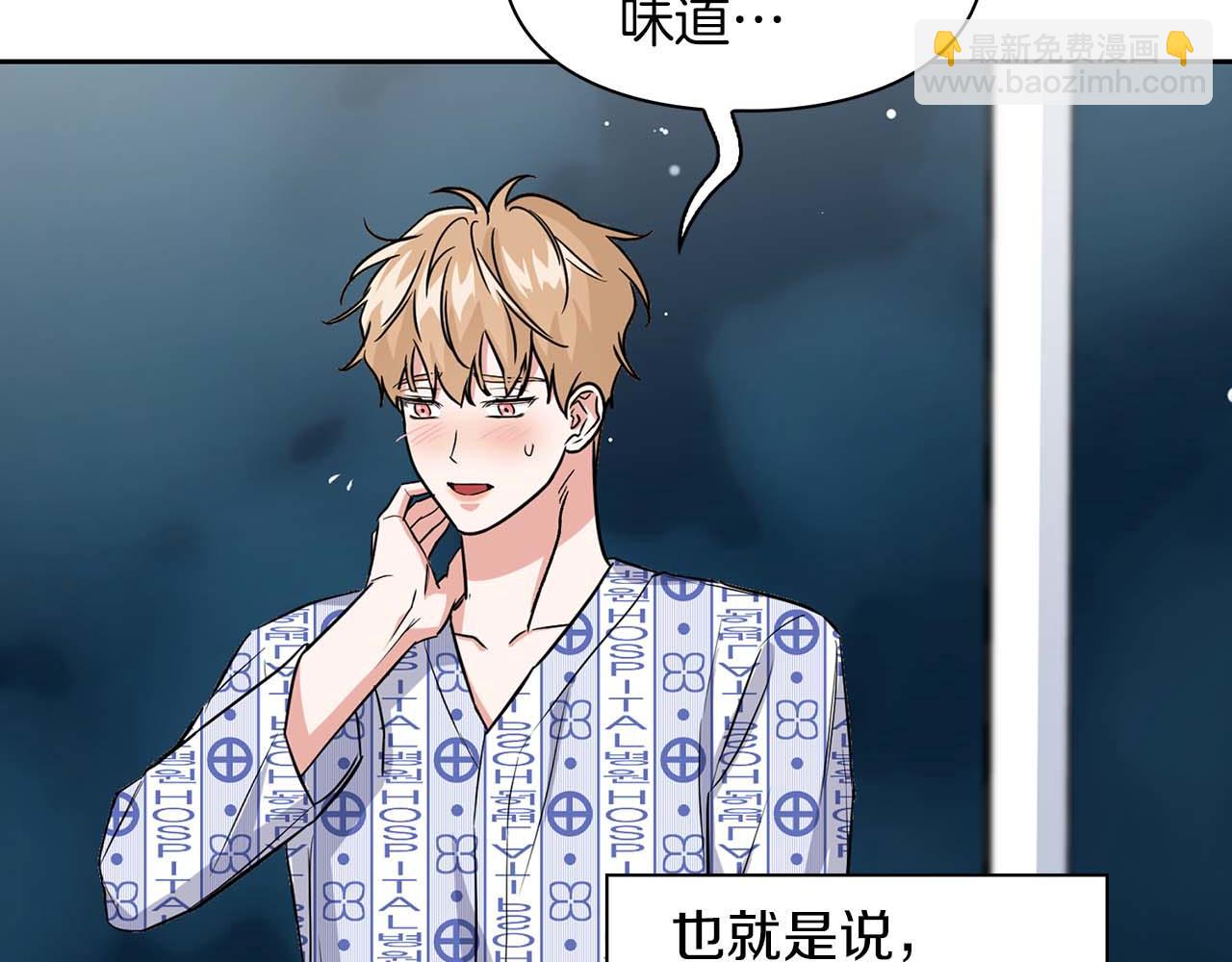 第62话 暴露弱点(1/4)-第62话