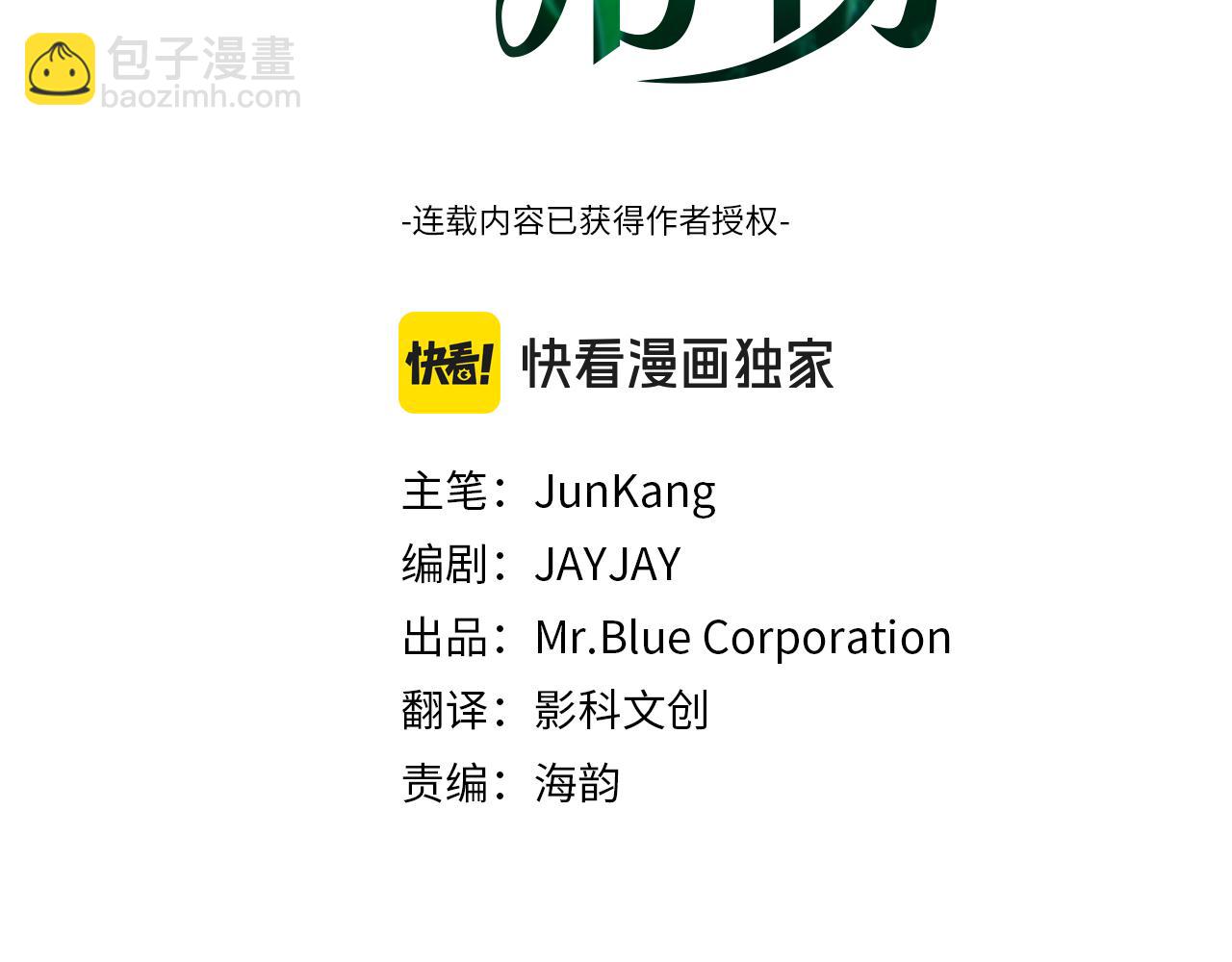 第62话 暴露弱点(1/4)-第62话