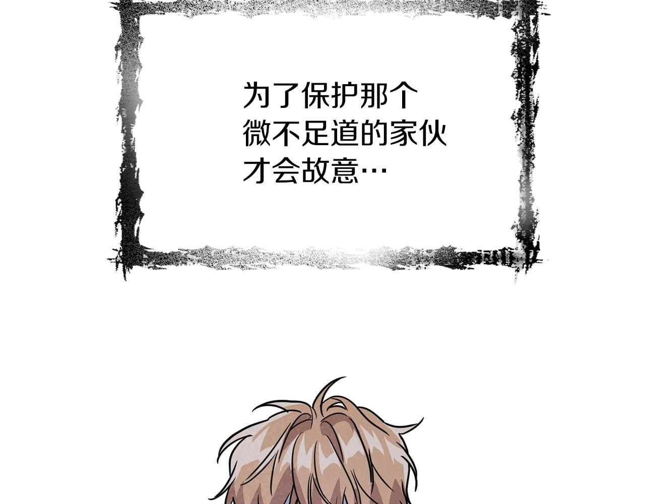 第62话 暴露弱点(1/4)-第62话