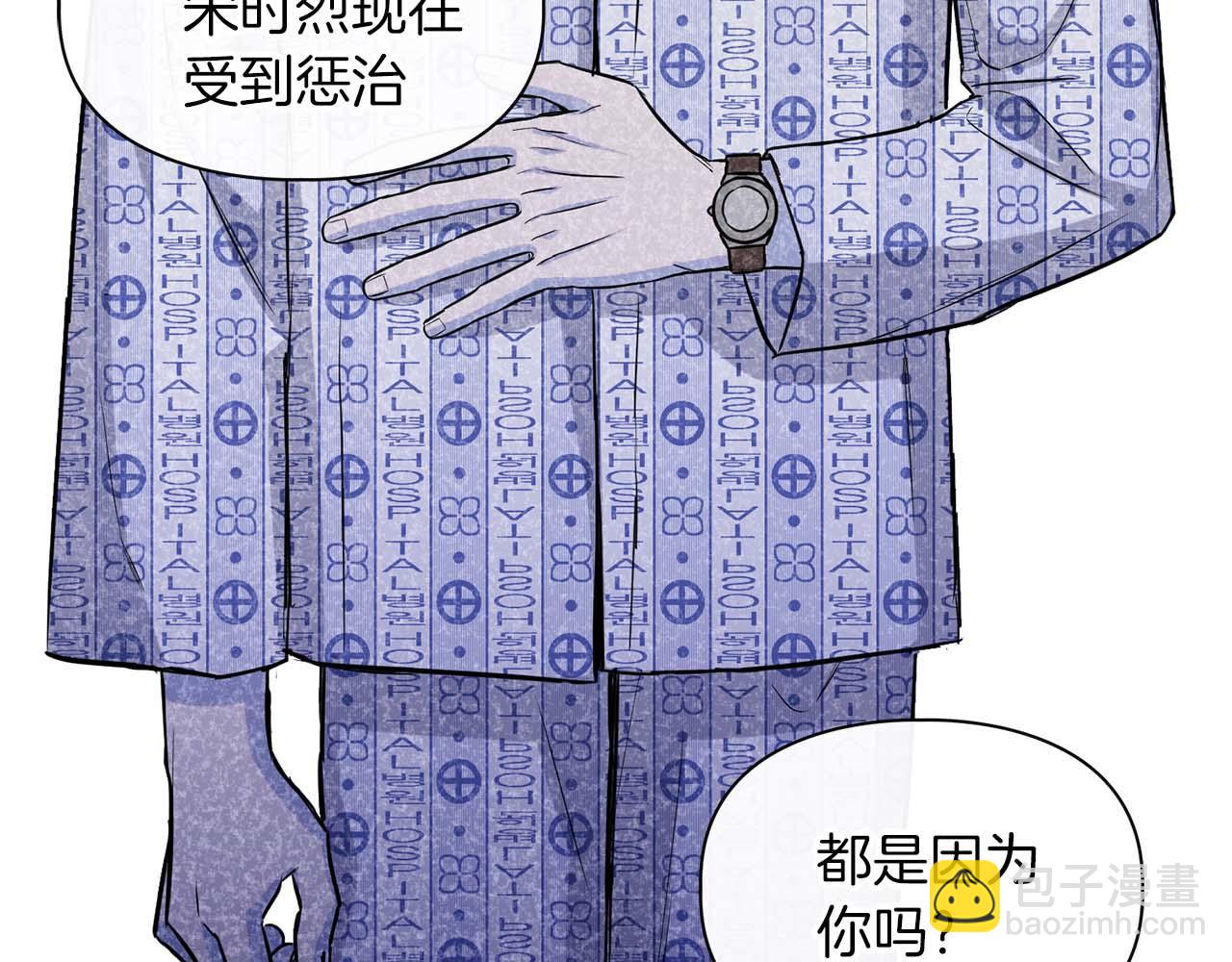 第62话 暴露弱点(1/4)-第62话